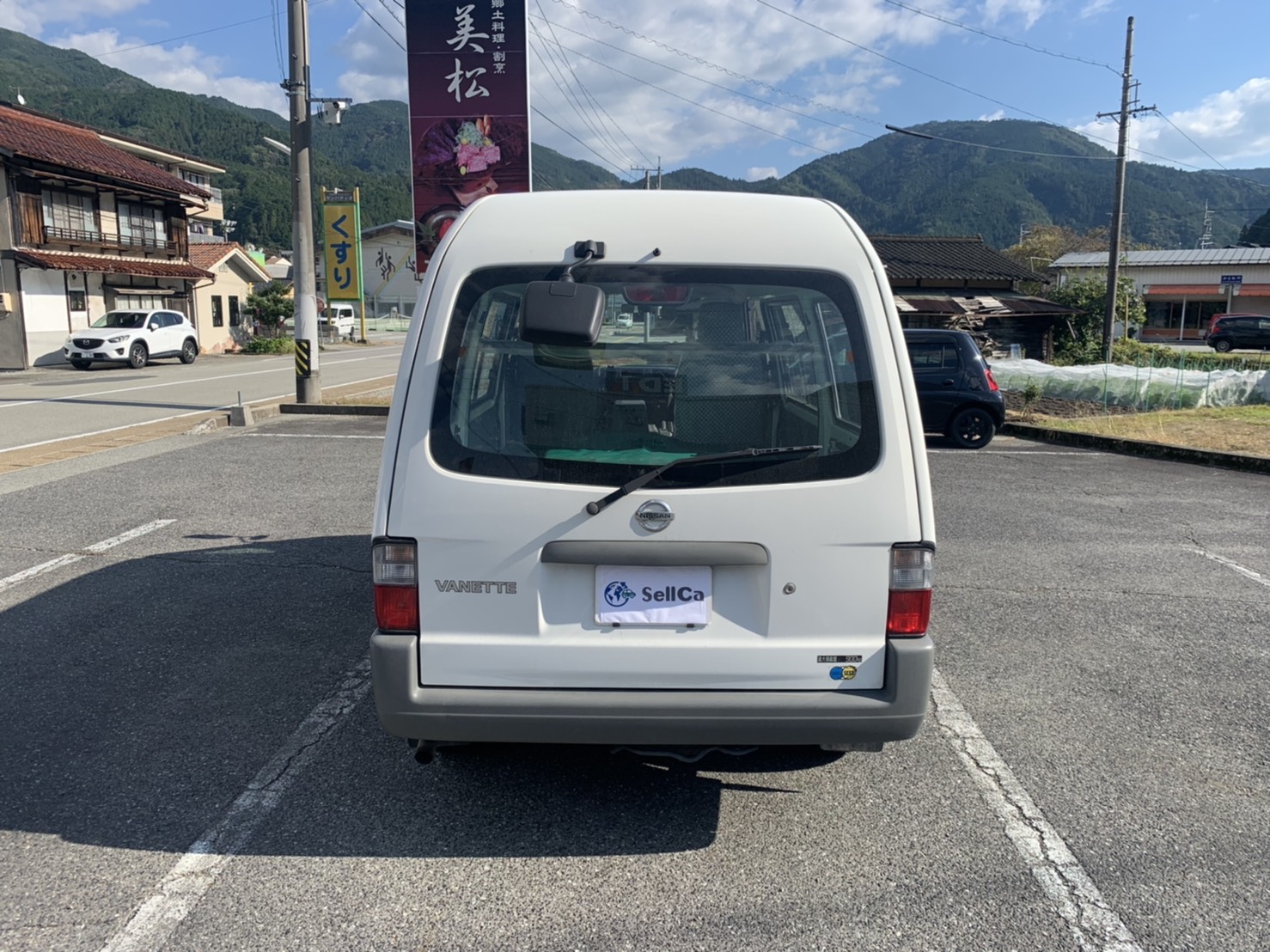 外装後方