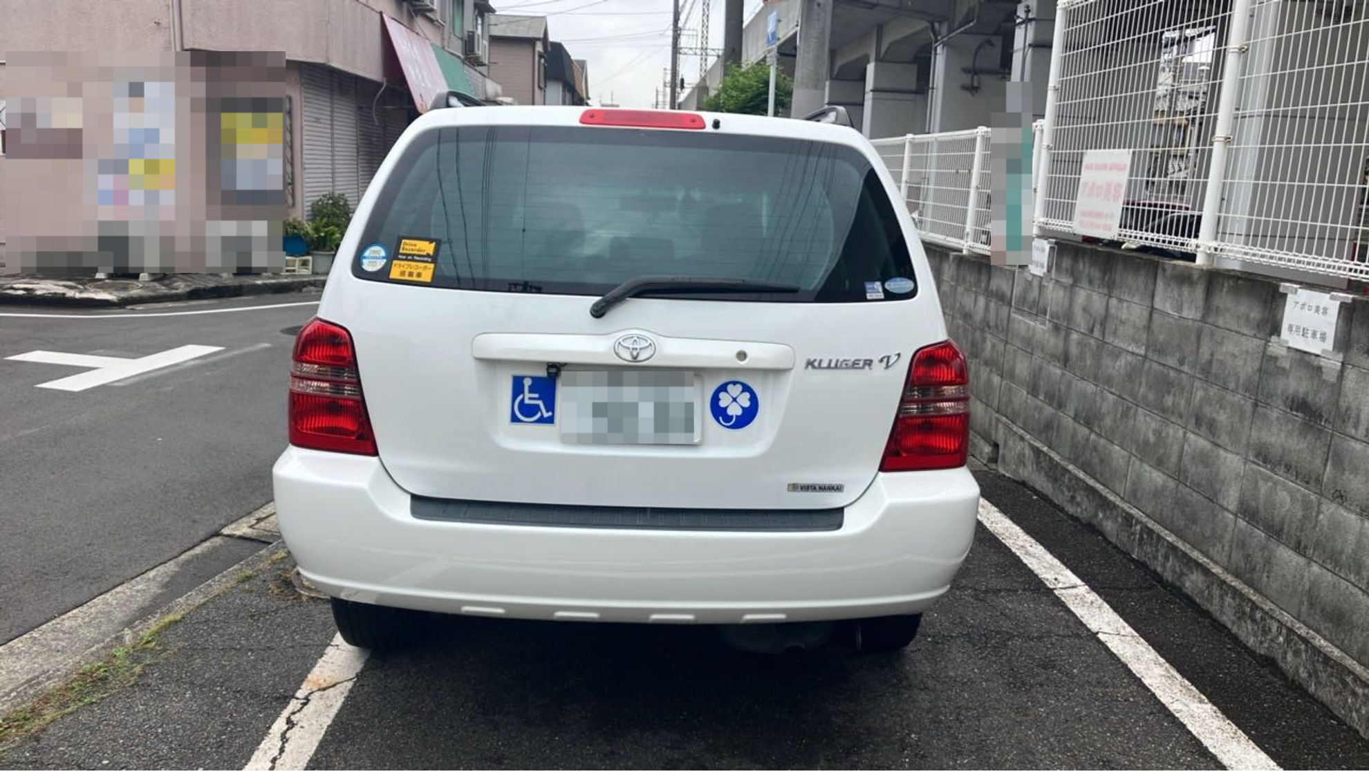外装後方