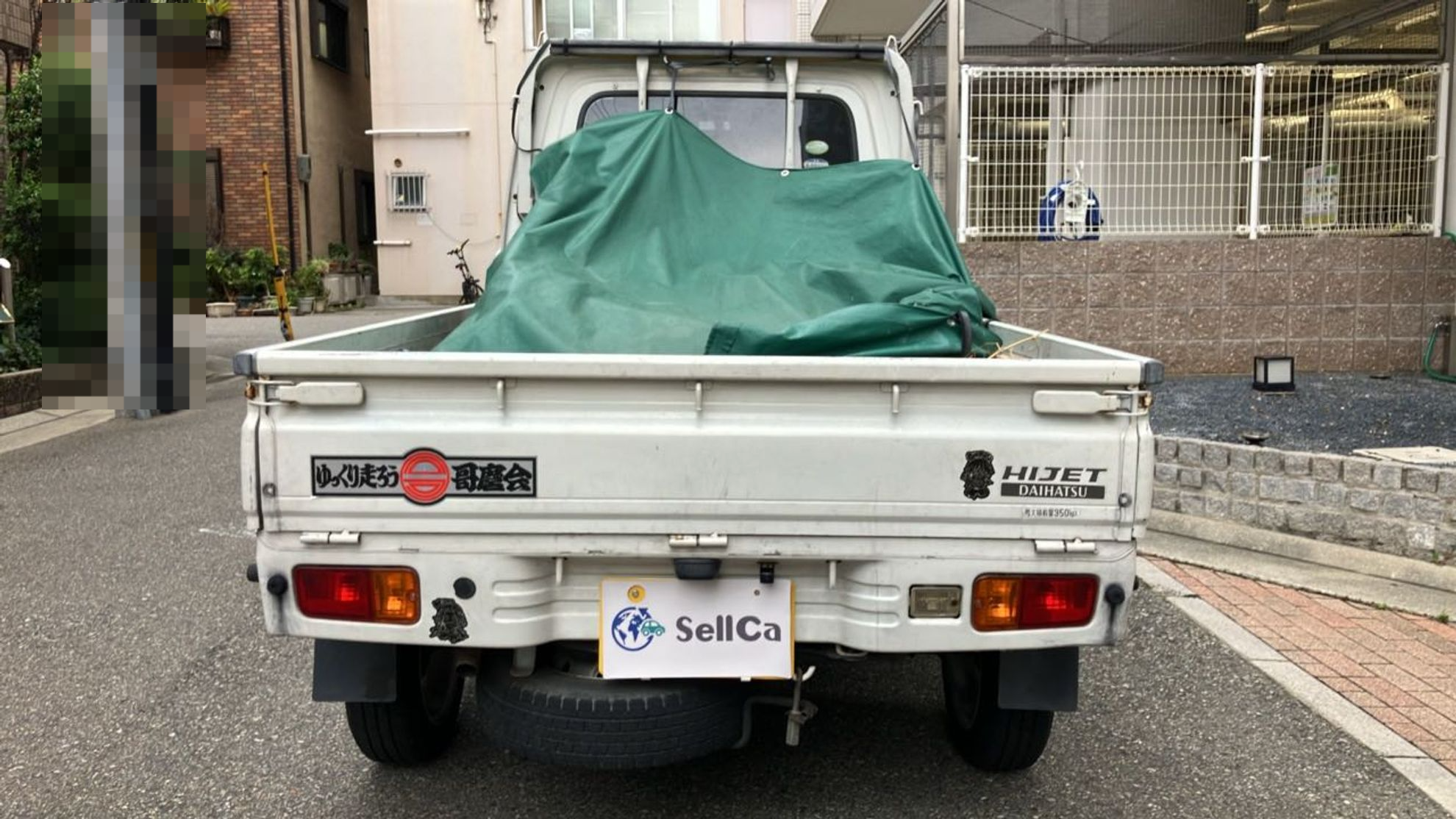 外装後方