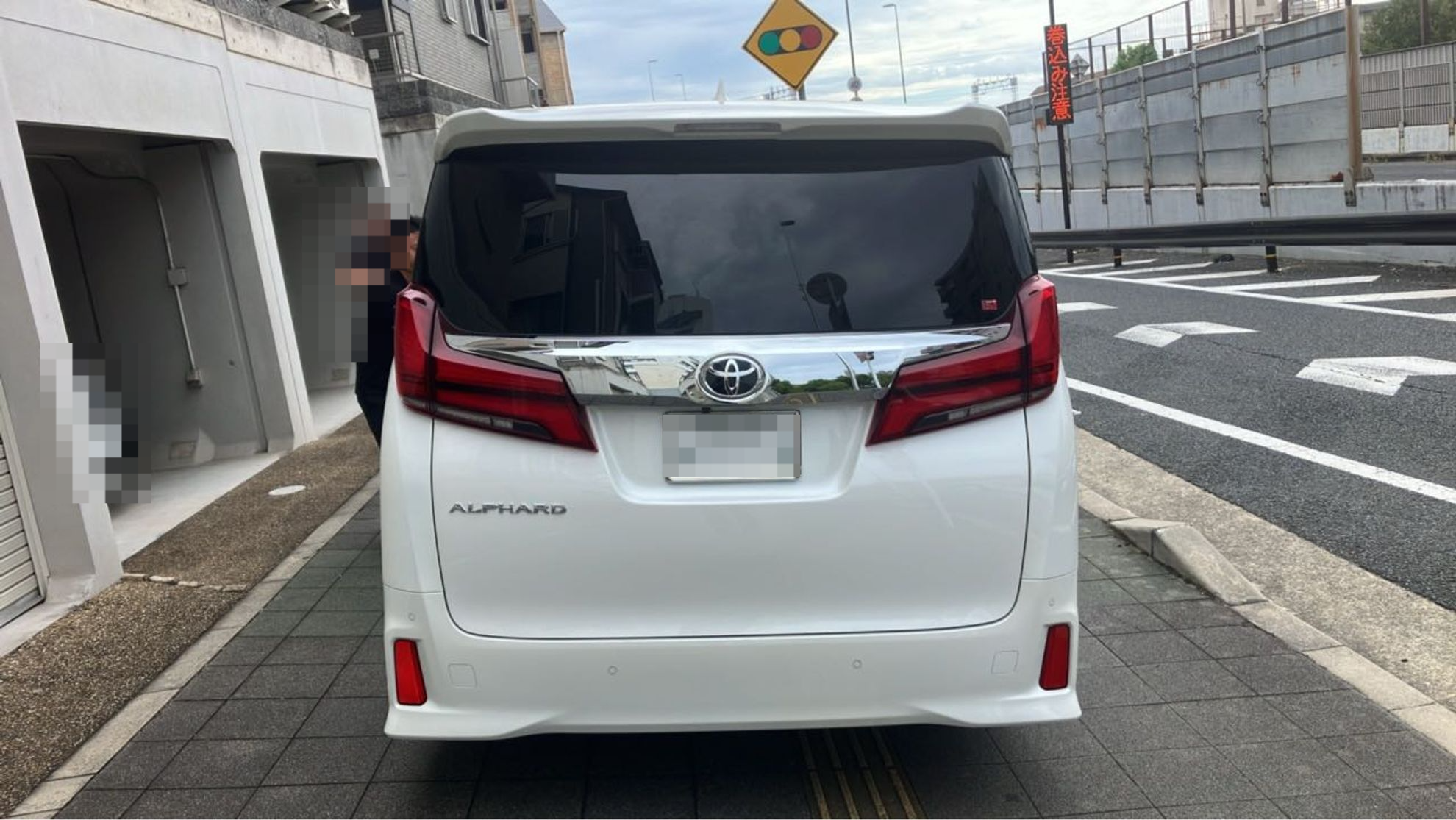 外装後方