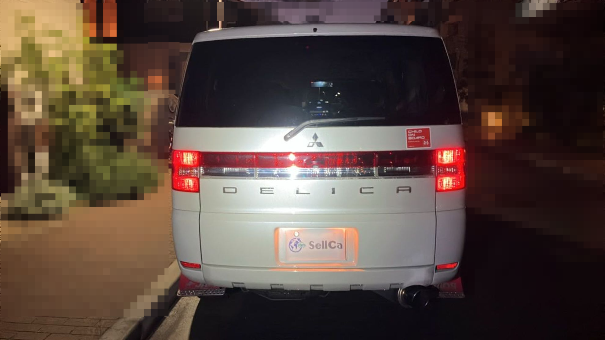 外装後方