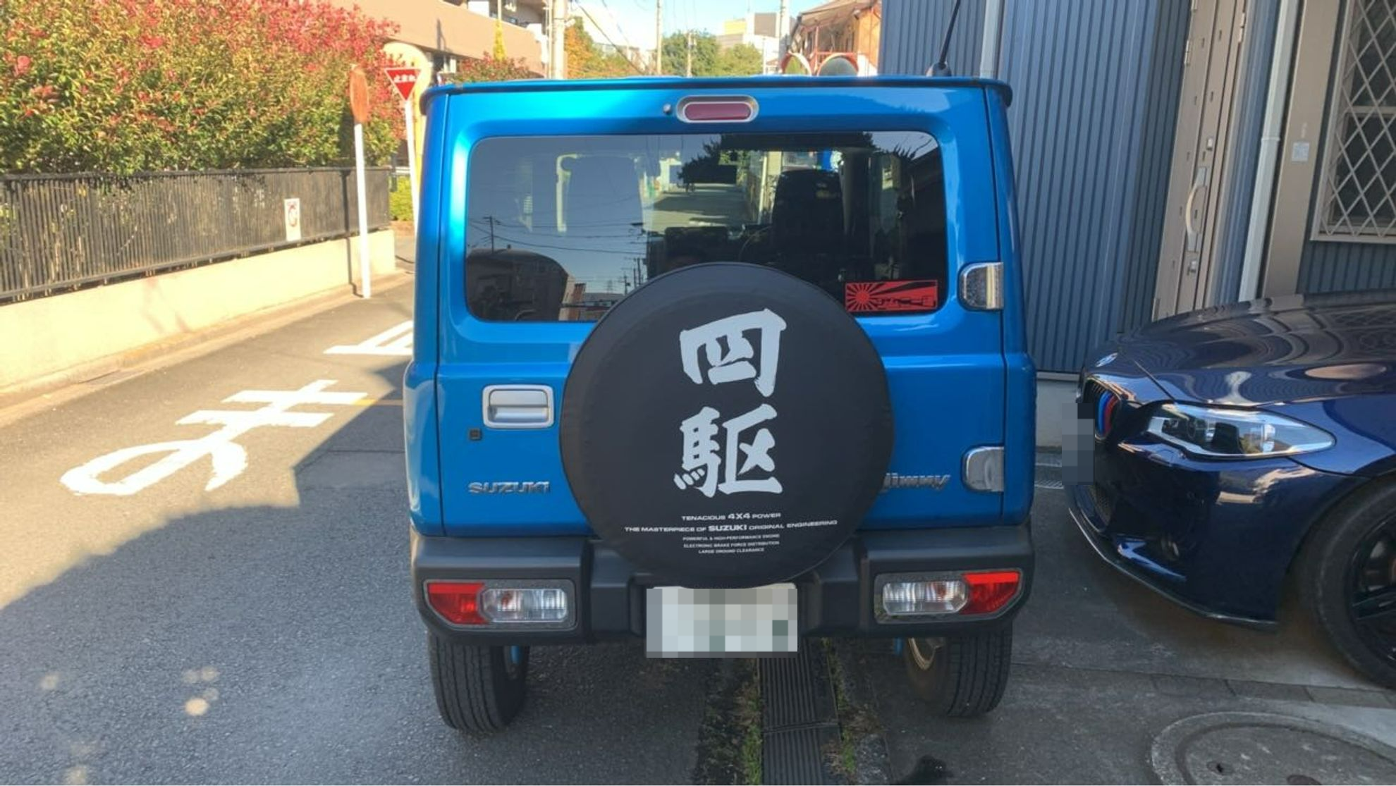 外装後方