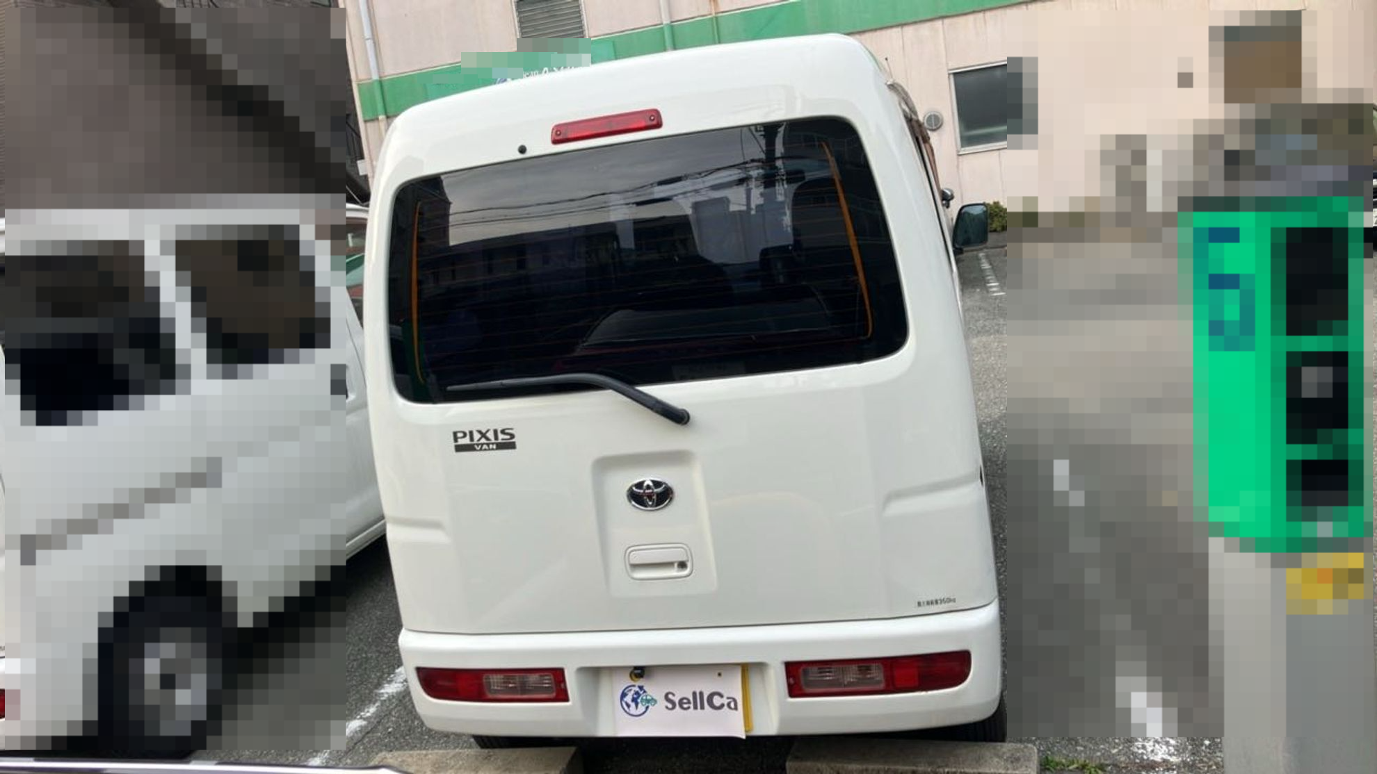 外装後方