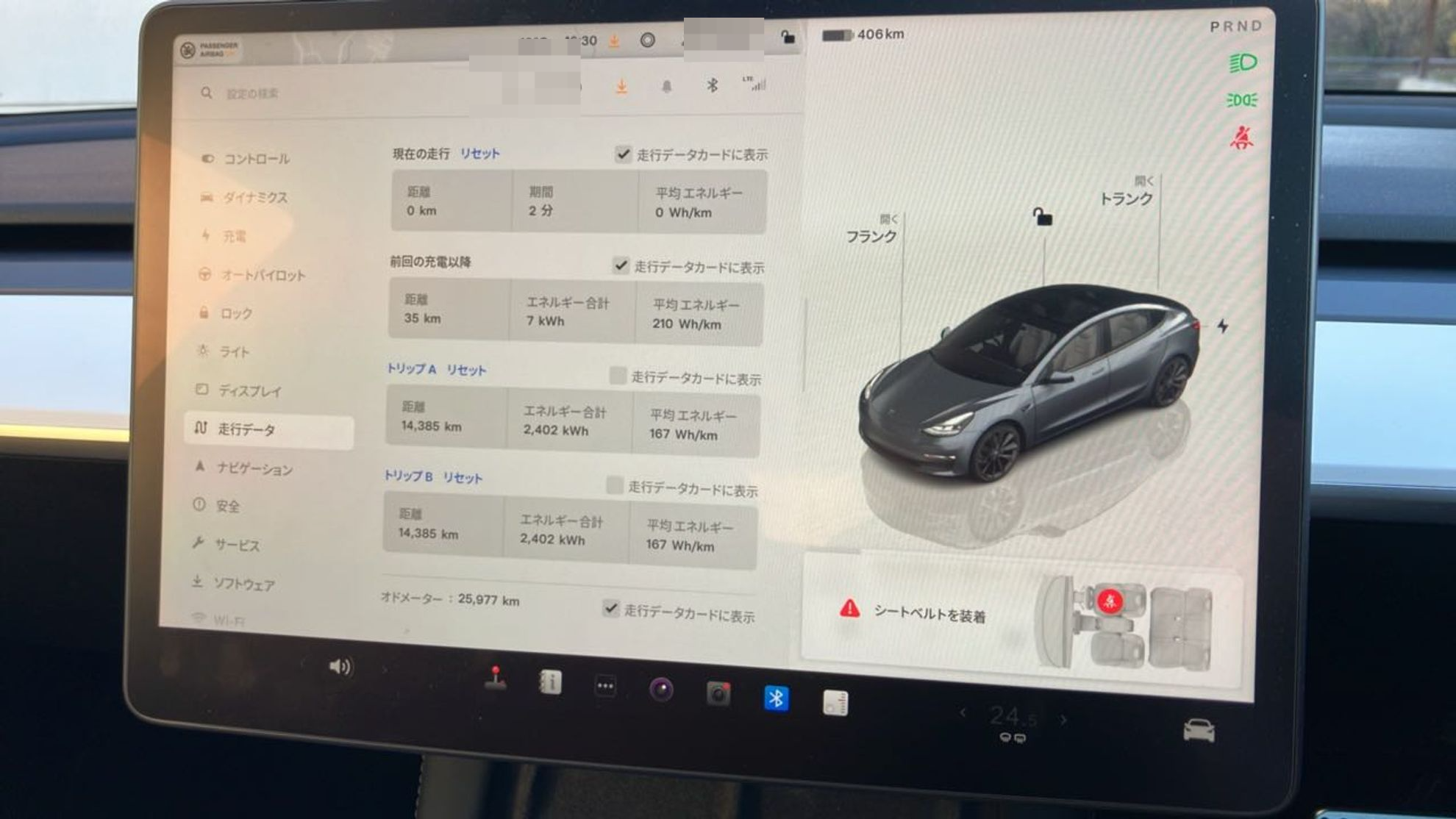 内装メーター