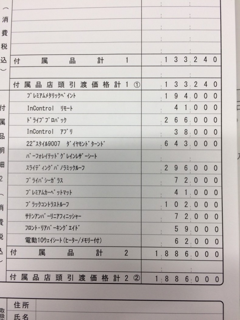 タイヤホイール後