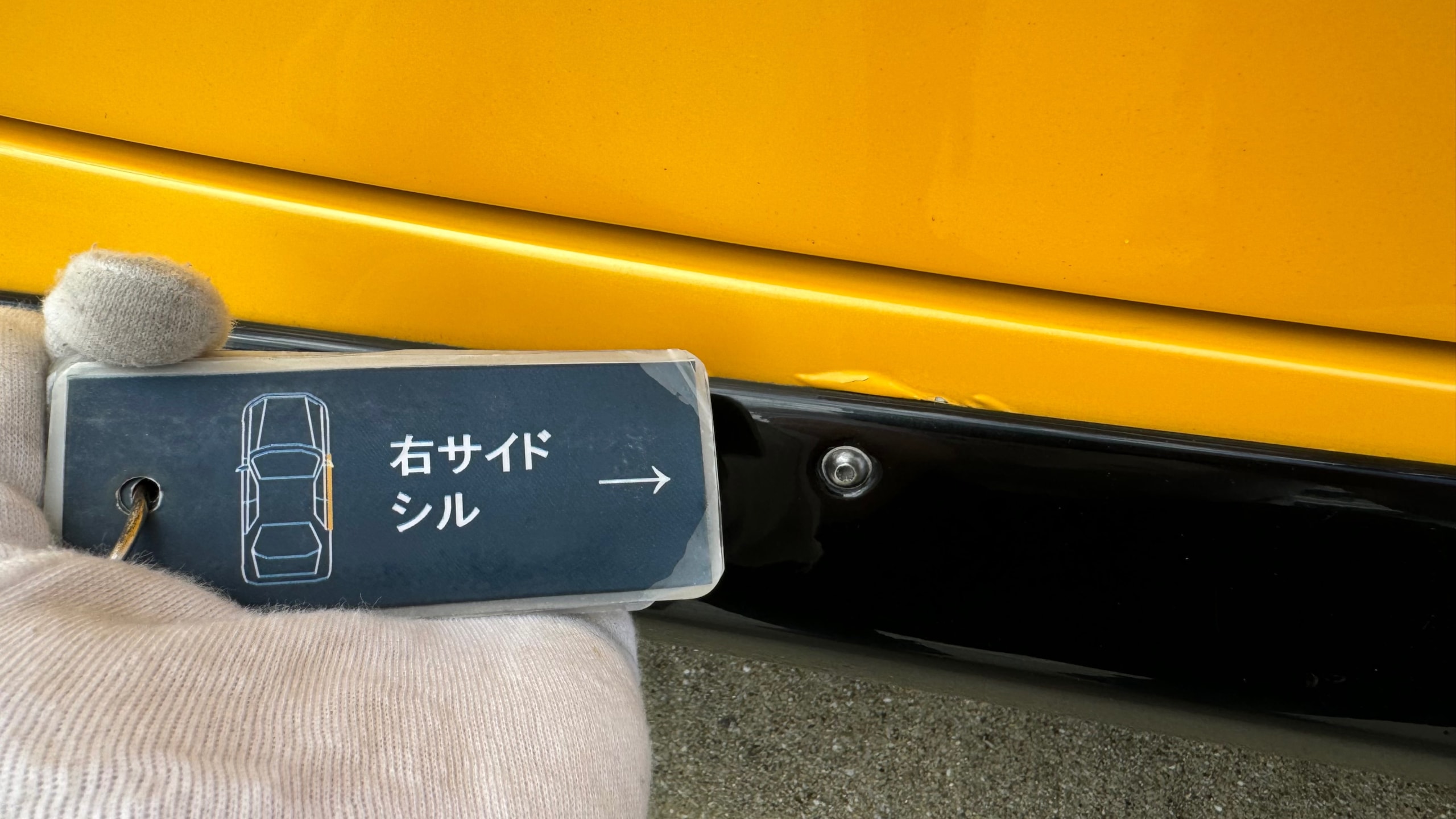 裏面足回り