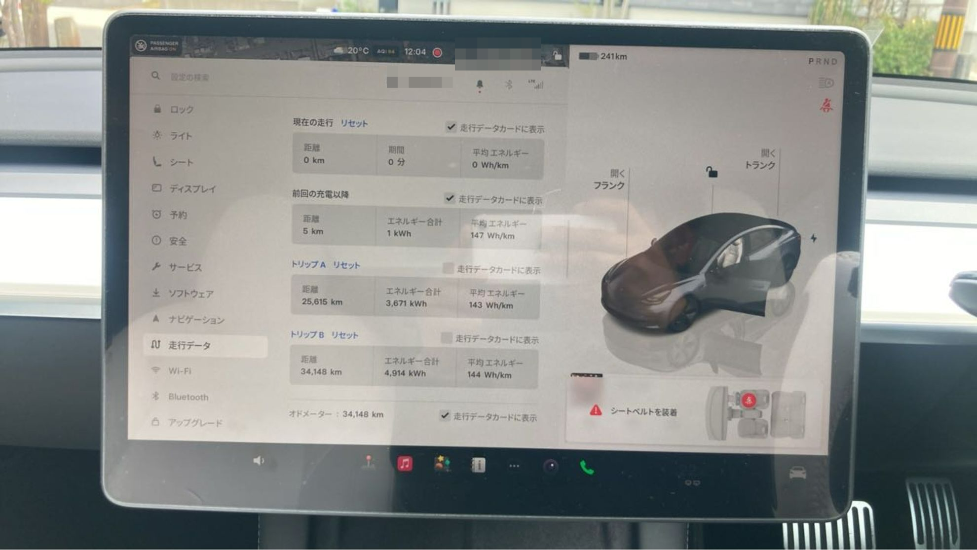 内装メーター