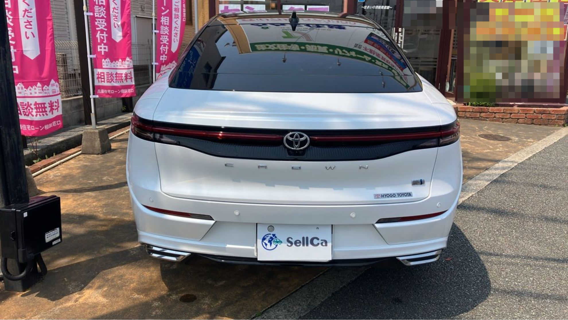 外装後方