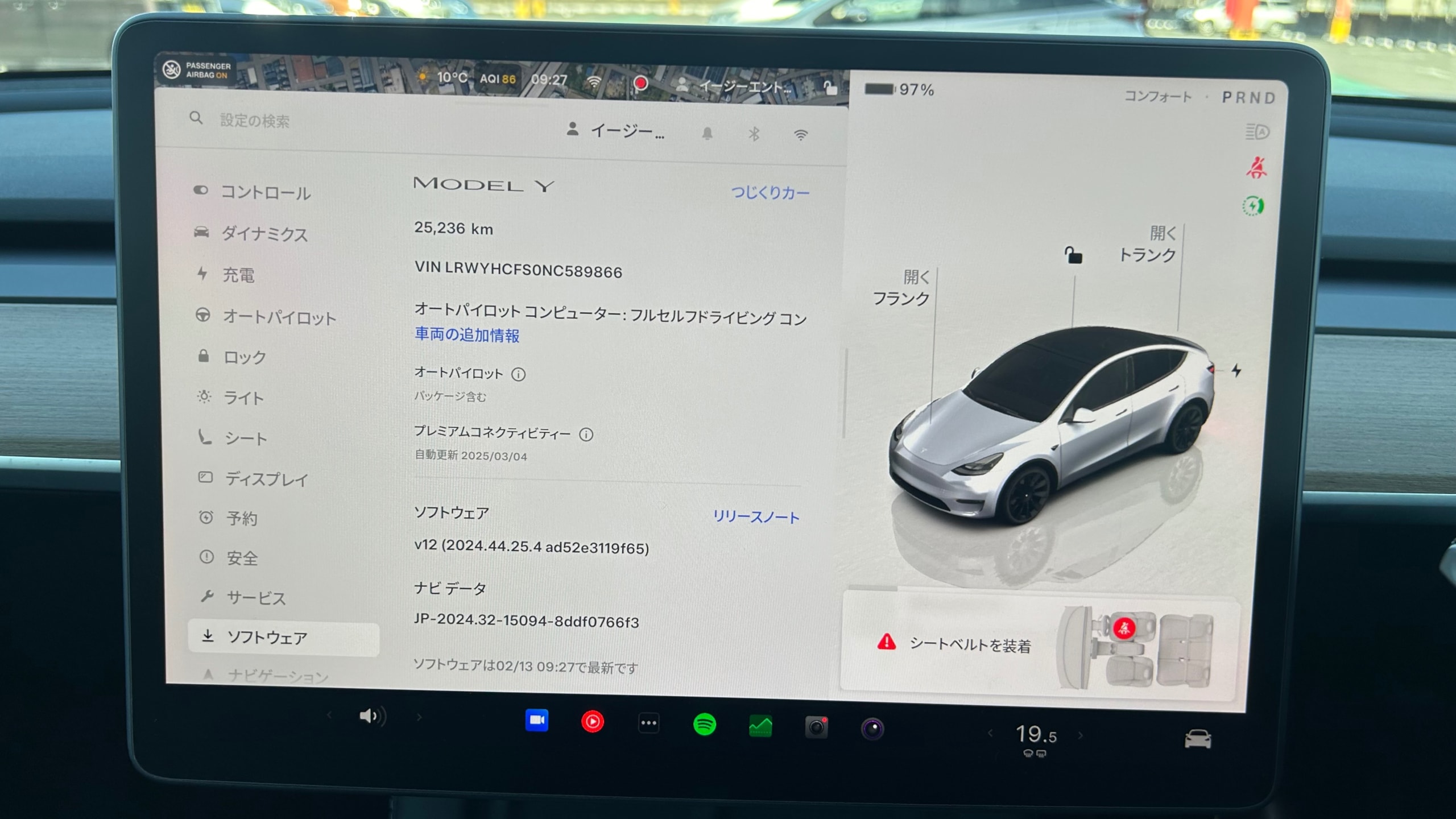 内装メーター