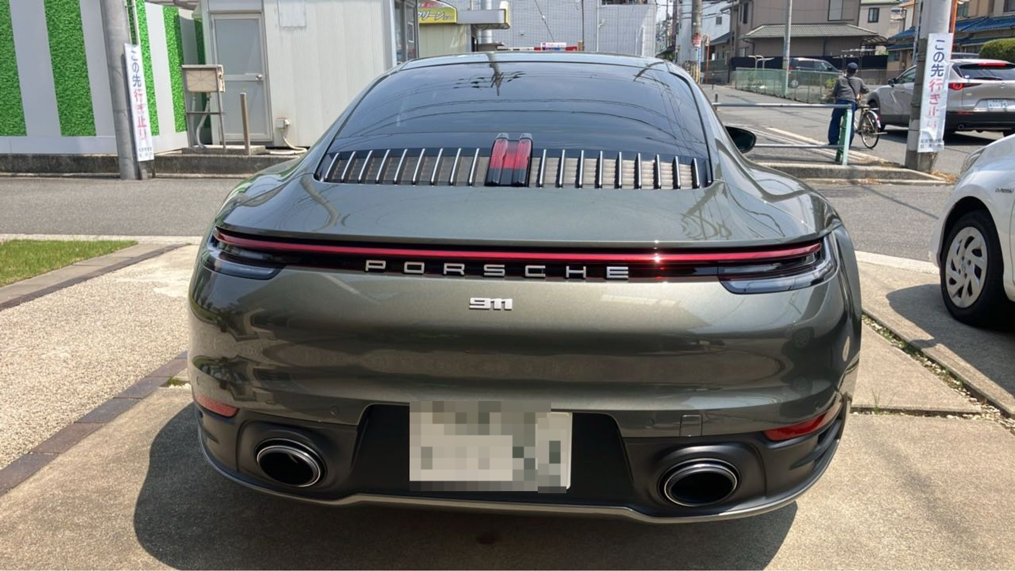 外装後方