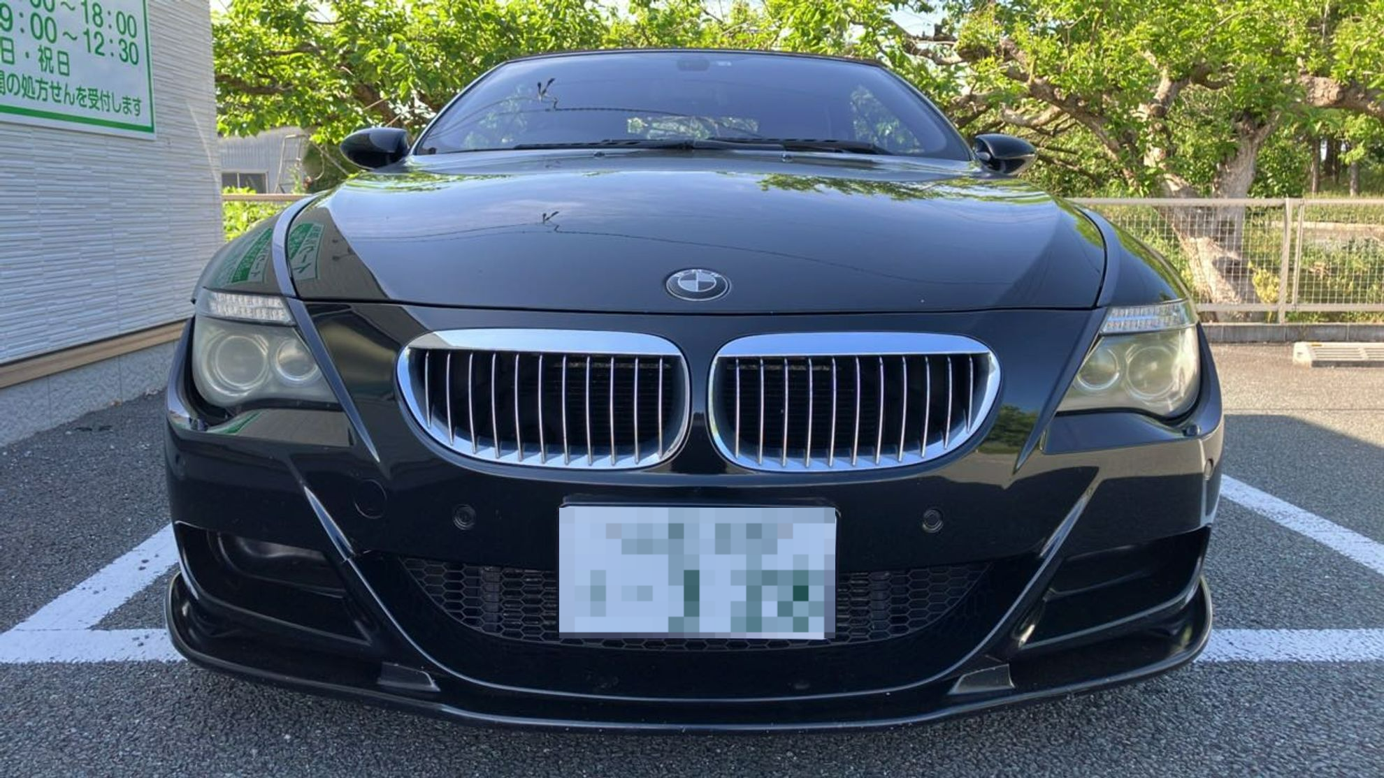 外装前方