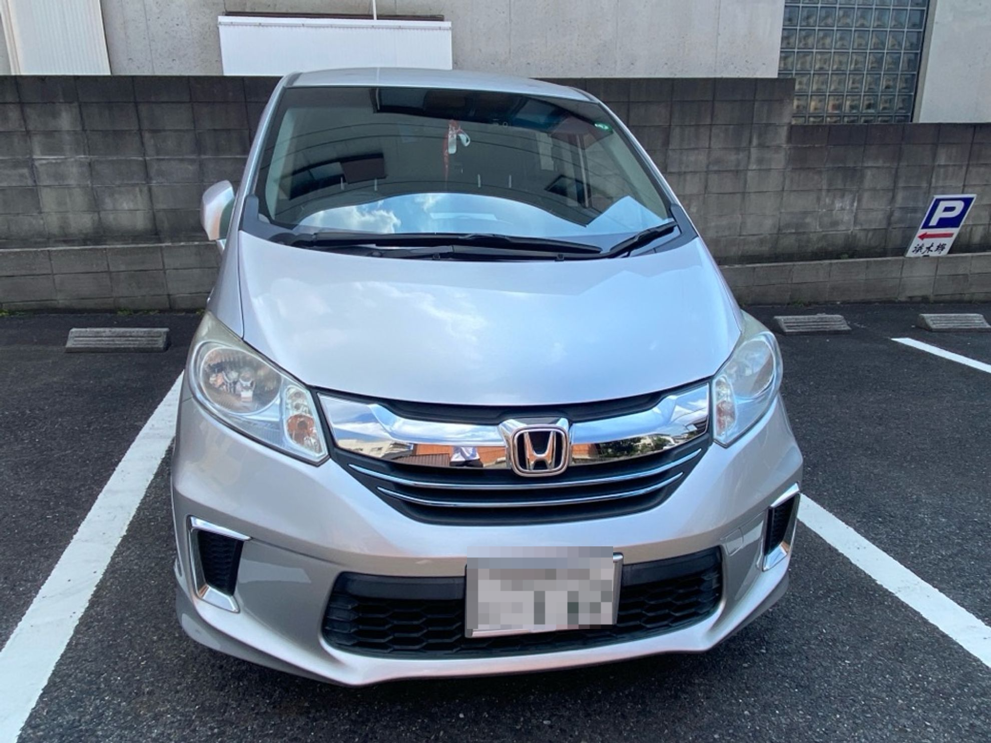 外装前方