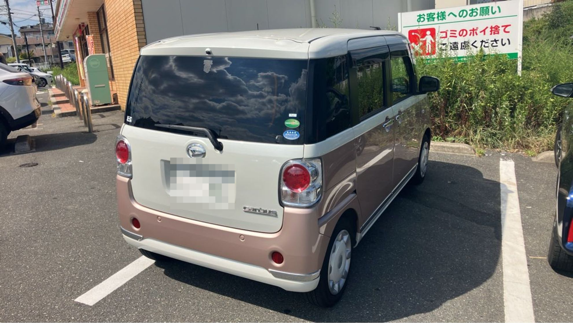 外装右後