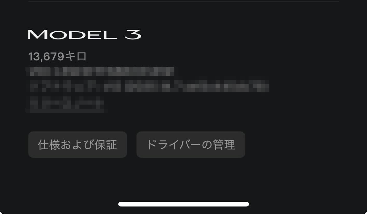 内装メーター