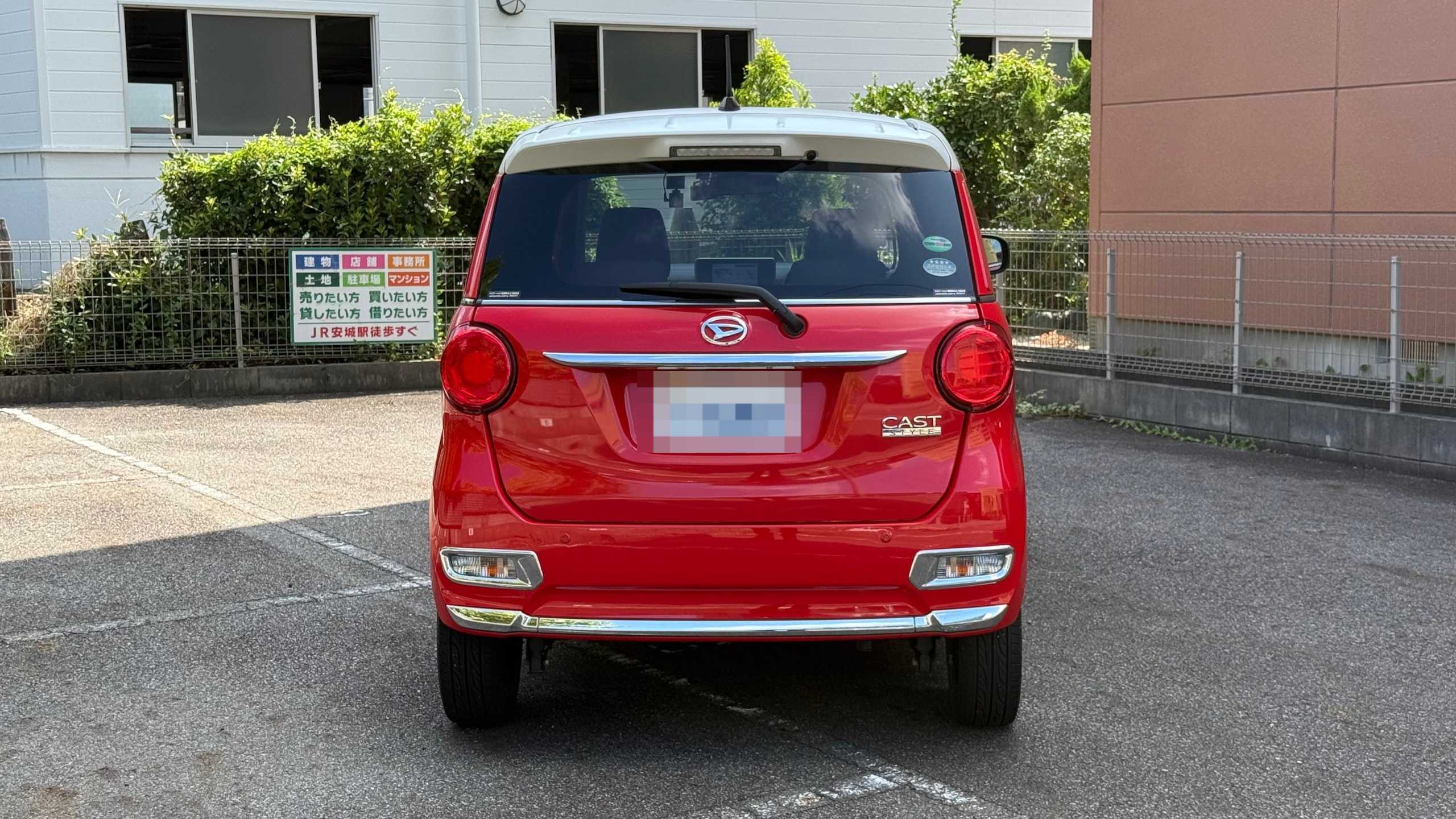 外装後方