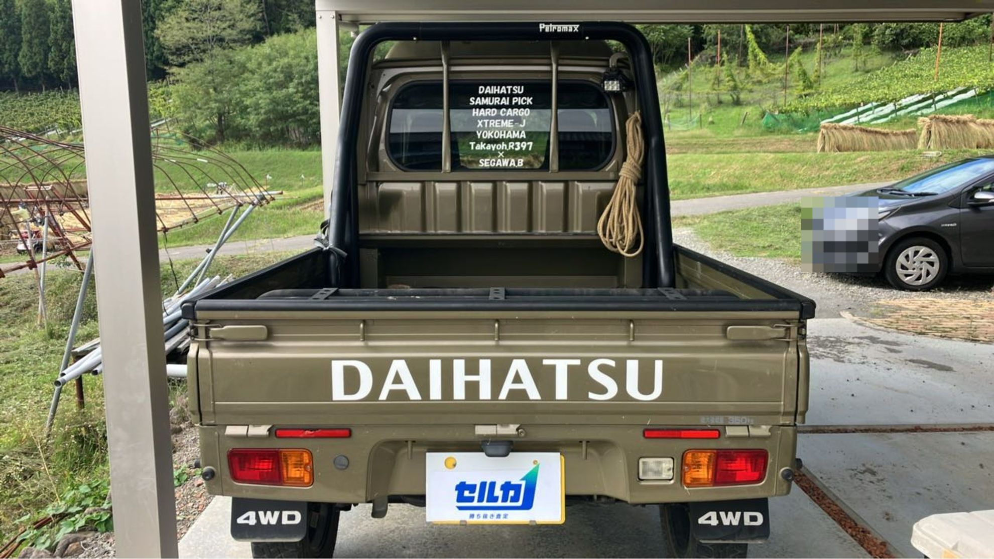 外装後方