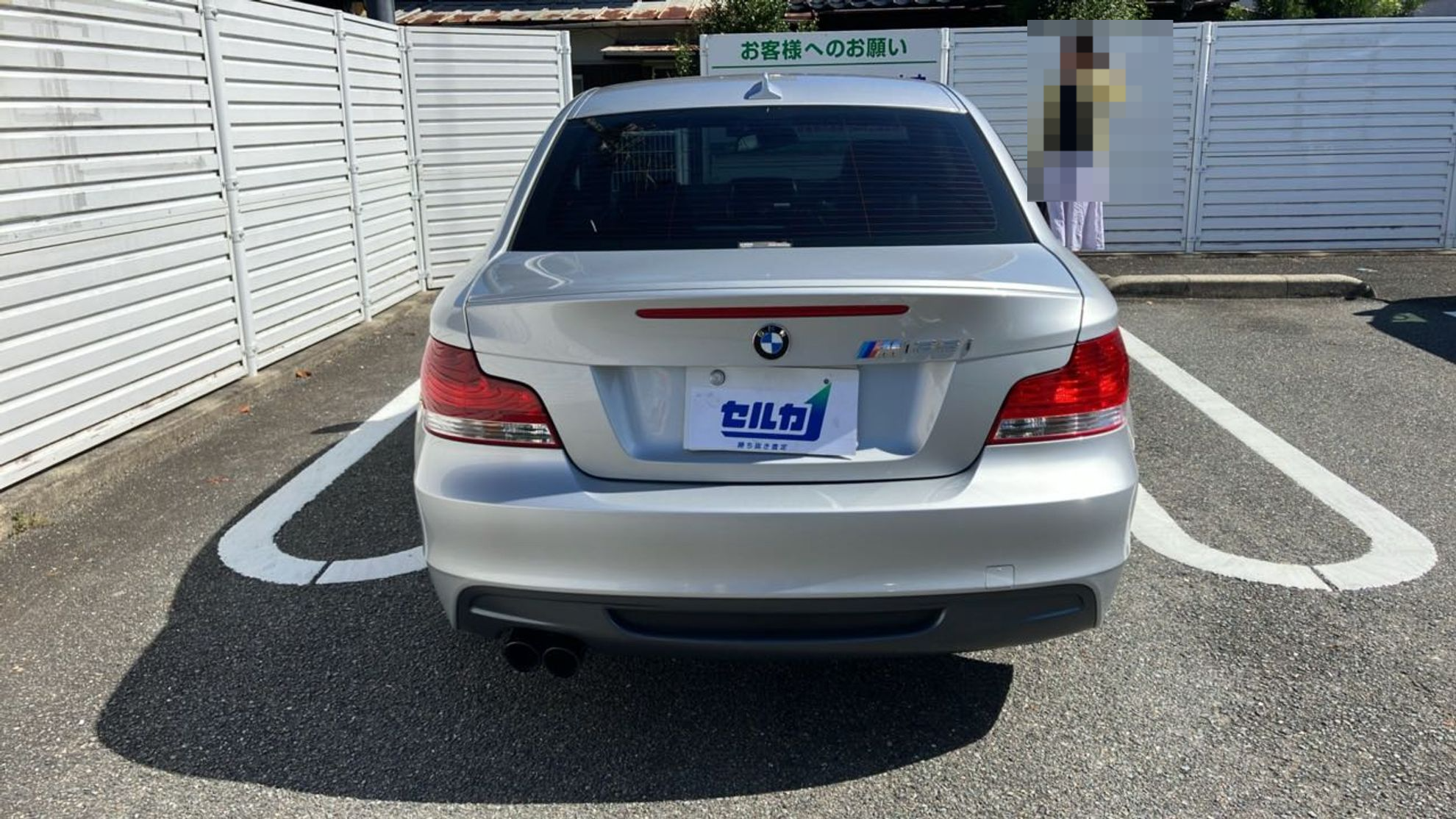 外装後方