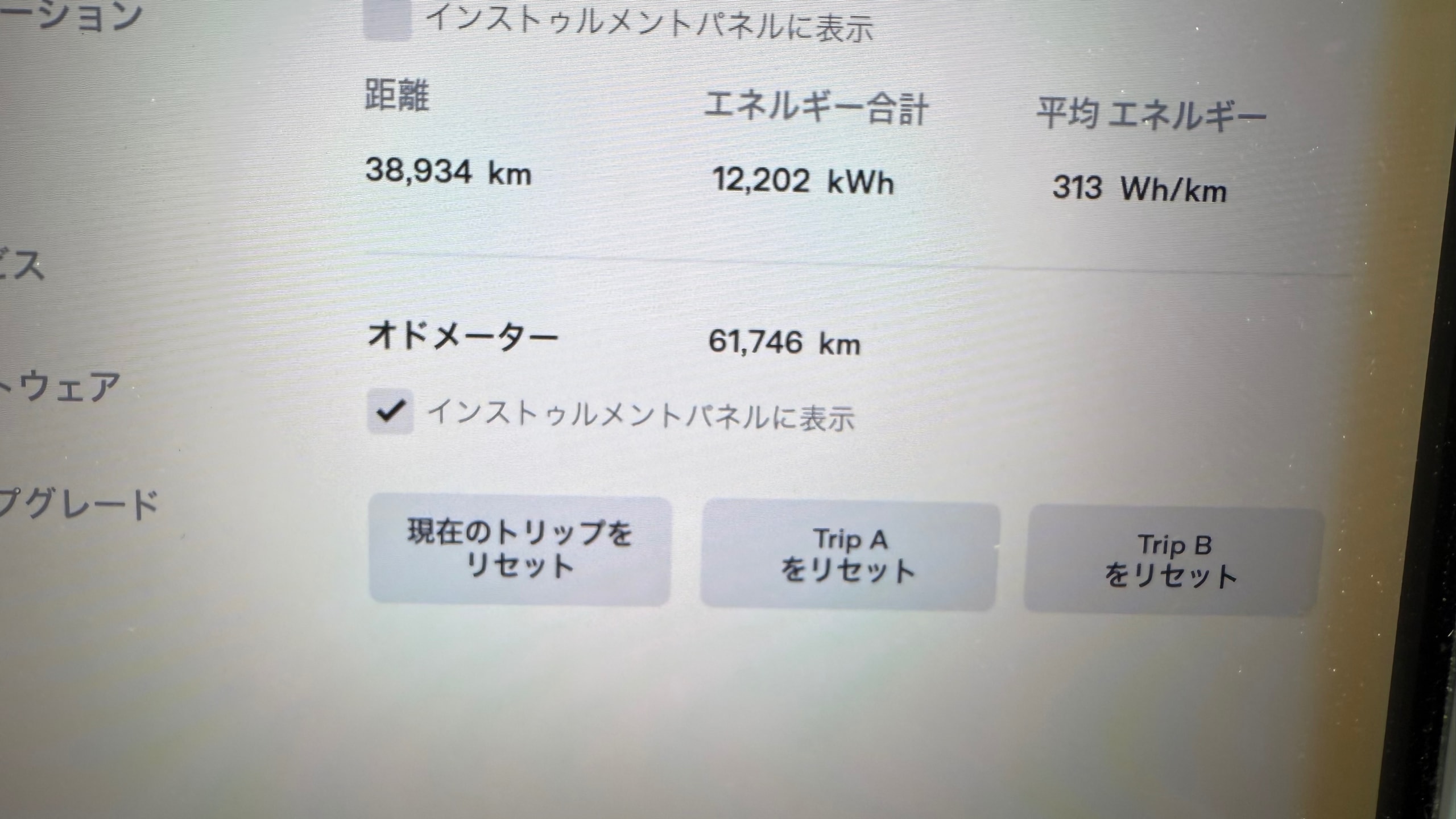 内装メーター