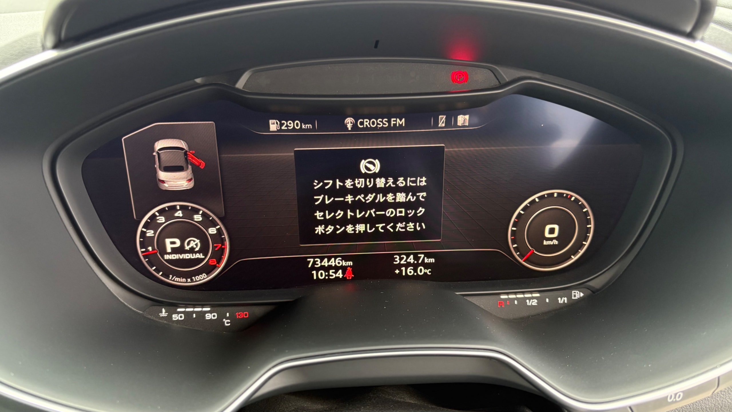 内装メーター