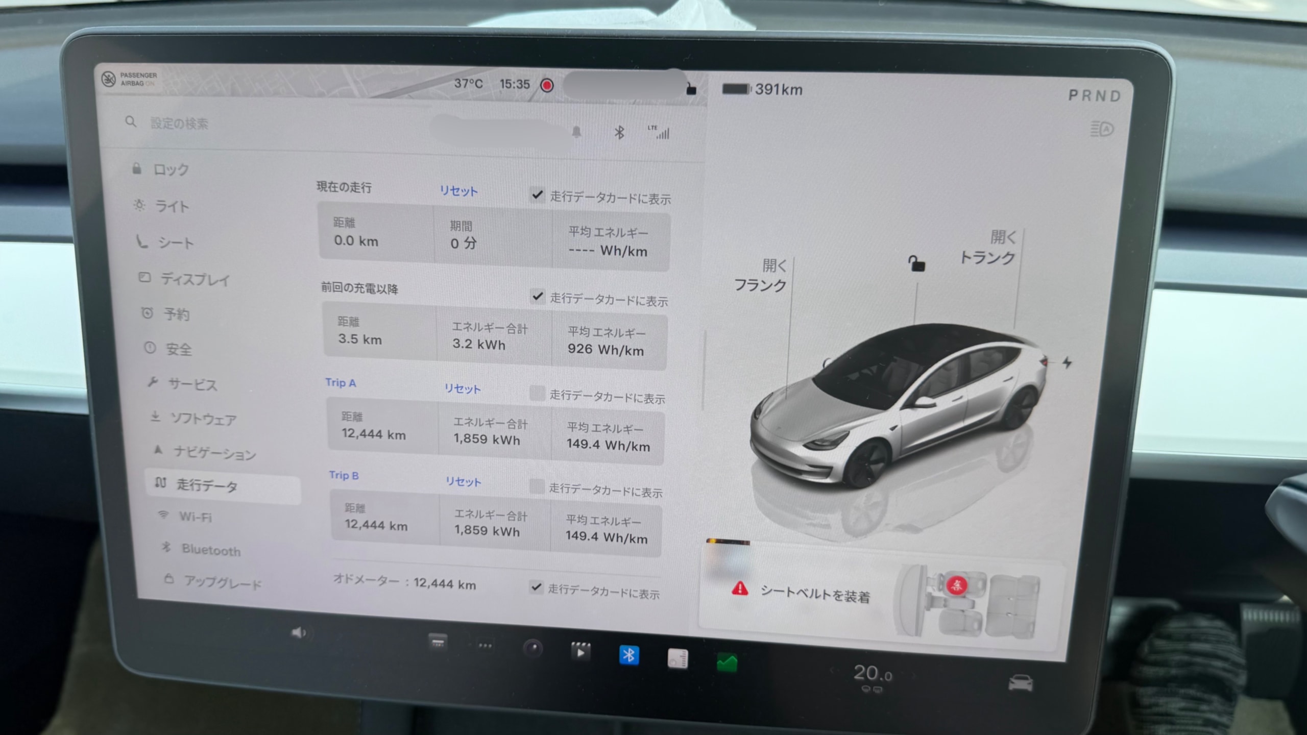 内装メーター