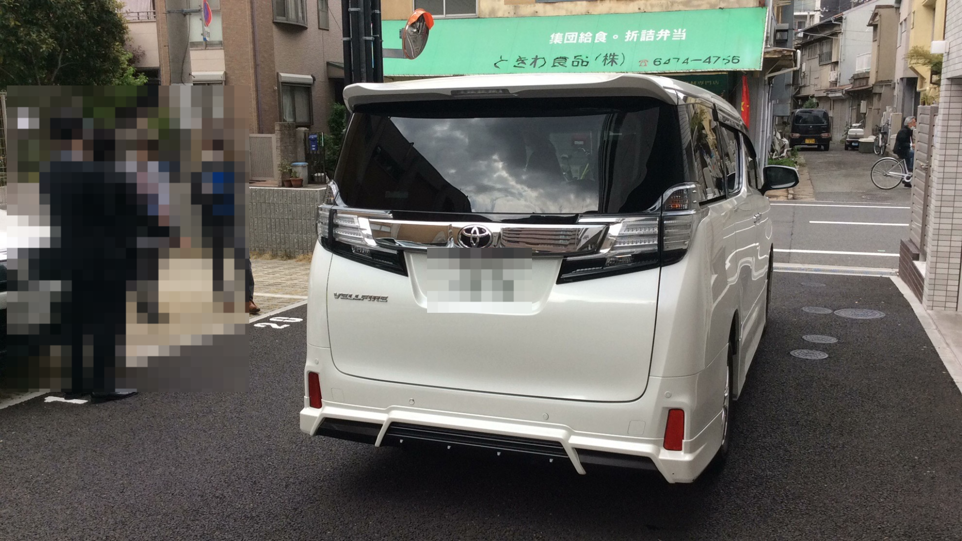 外装右後