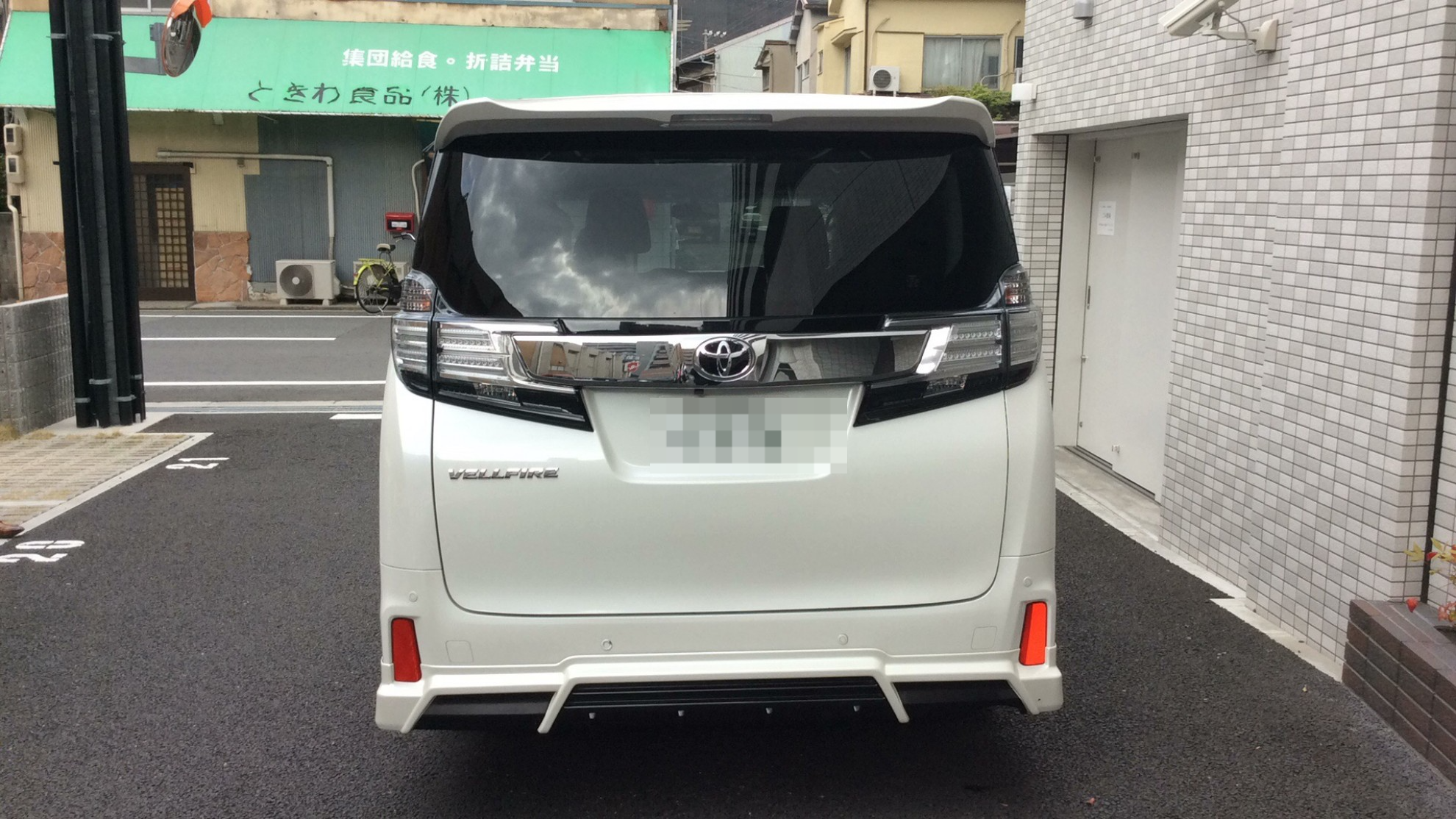 外装後方