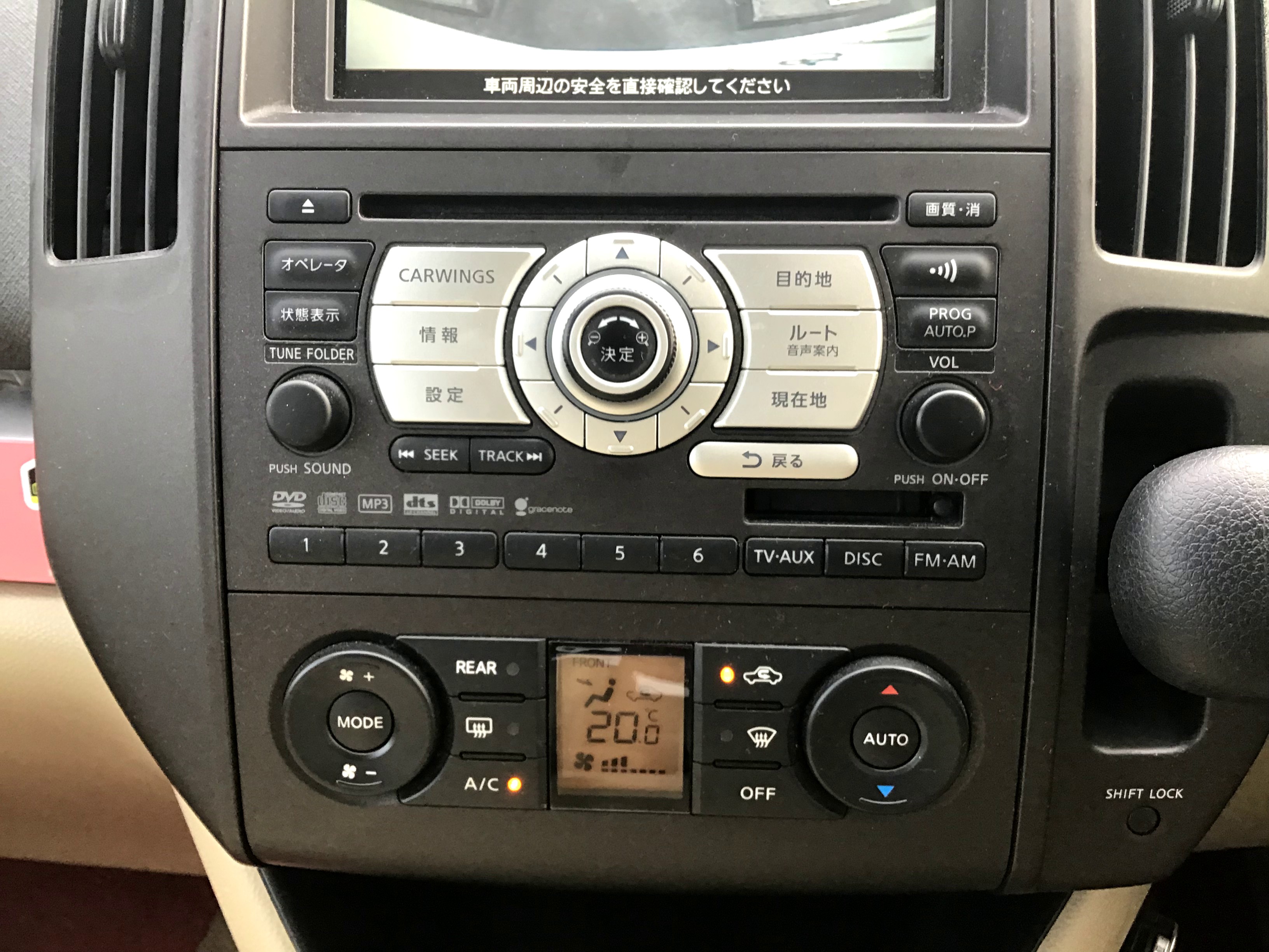内装シフト