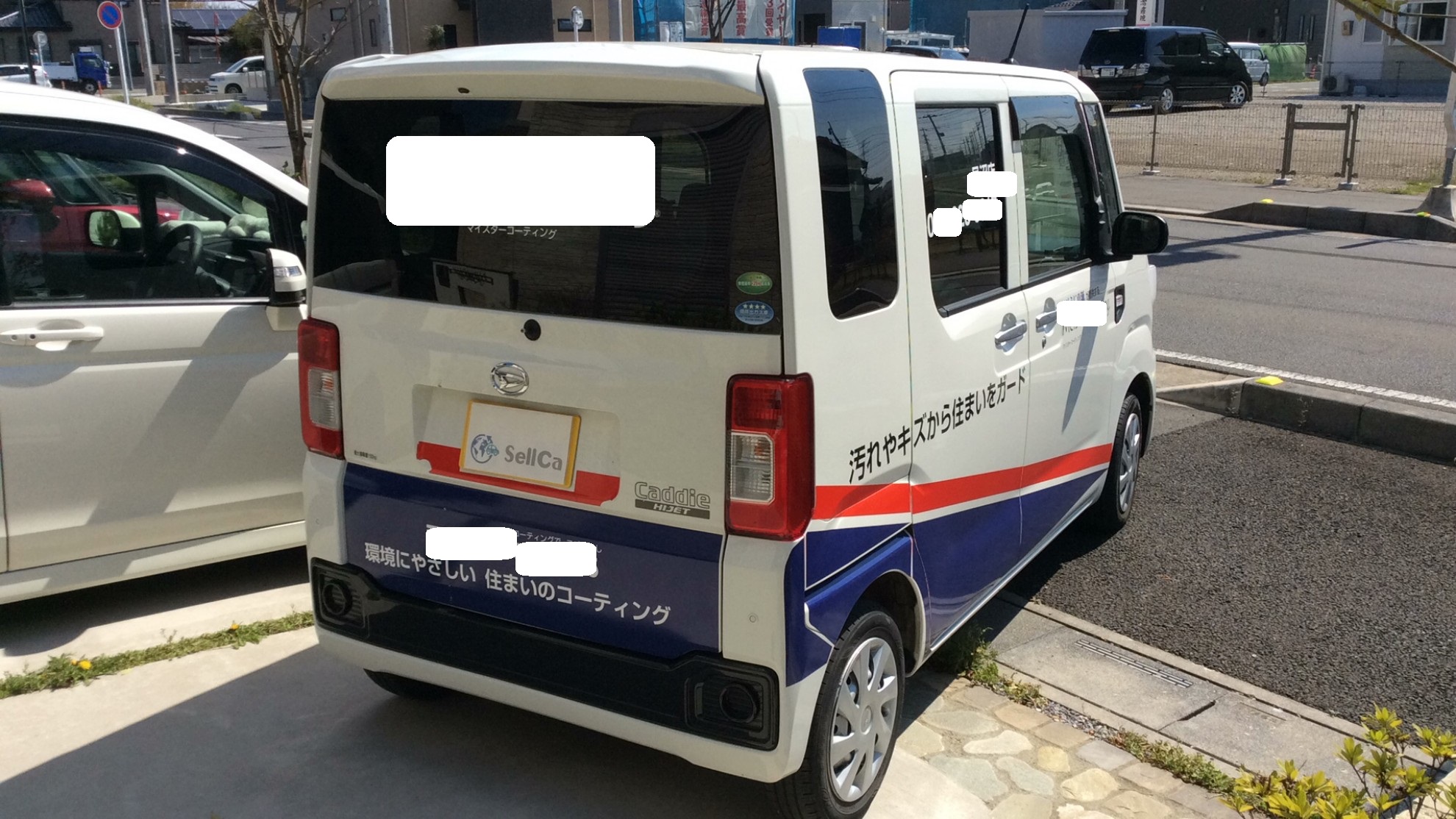外装右後