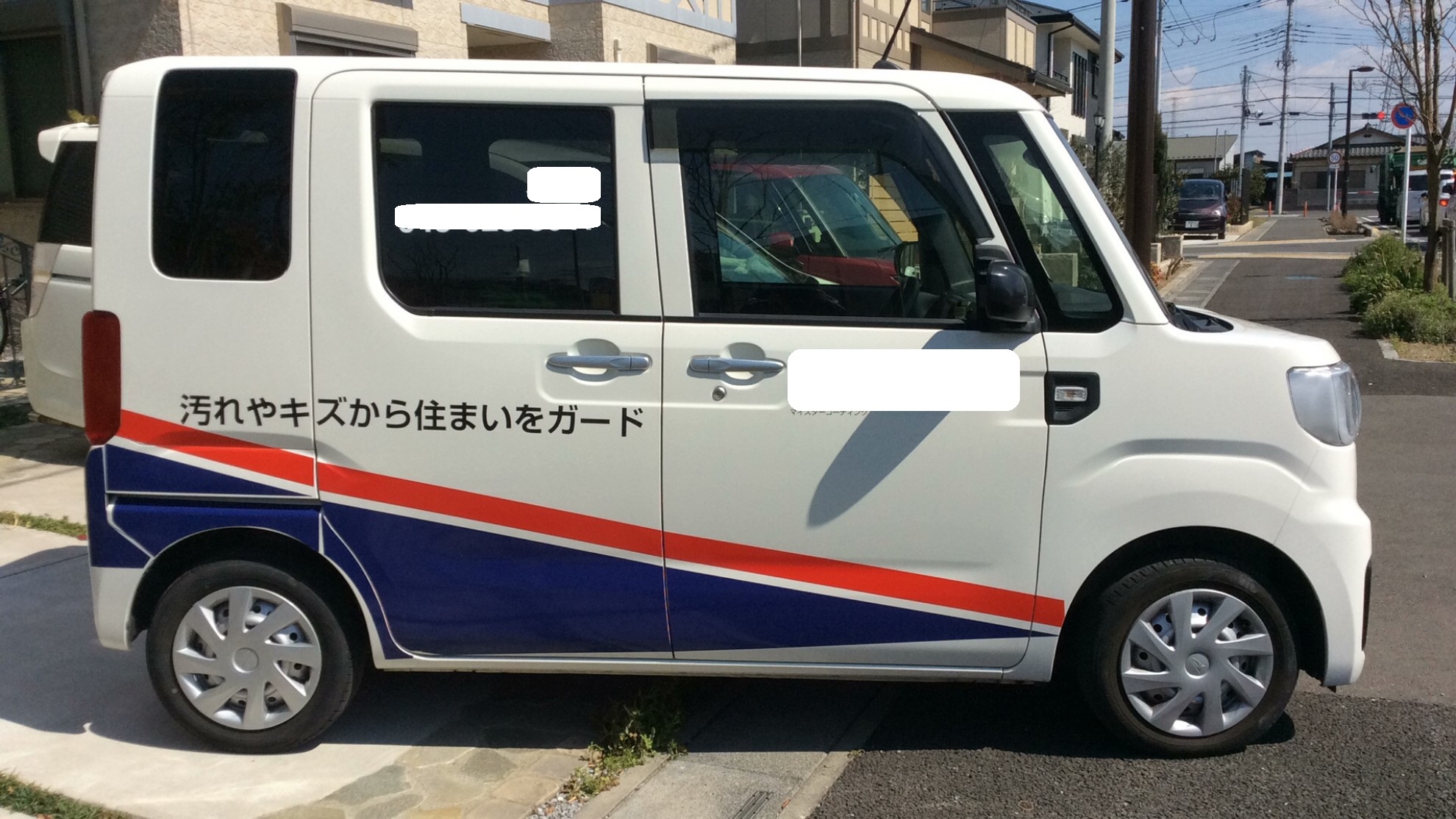 外装右