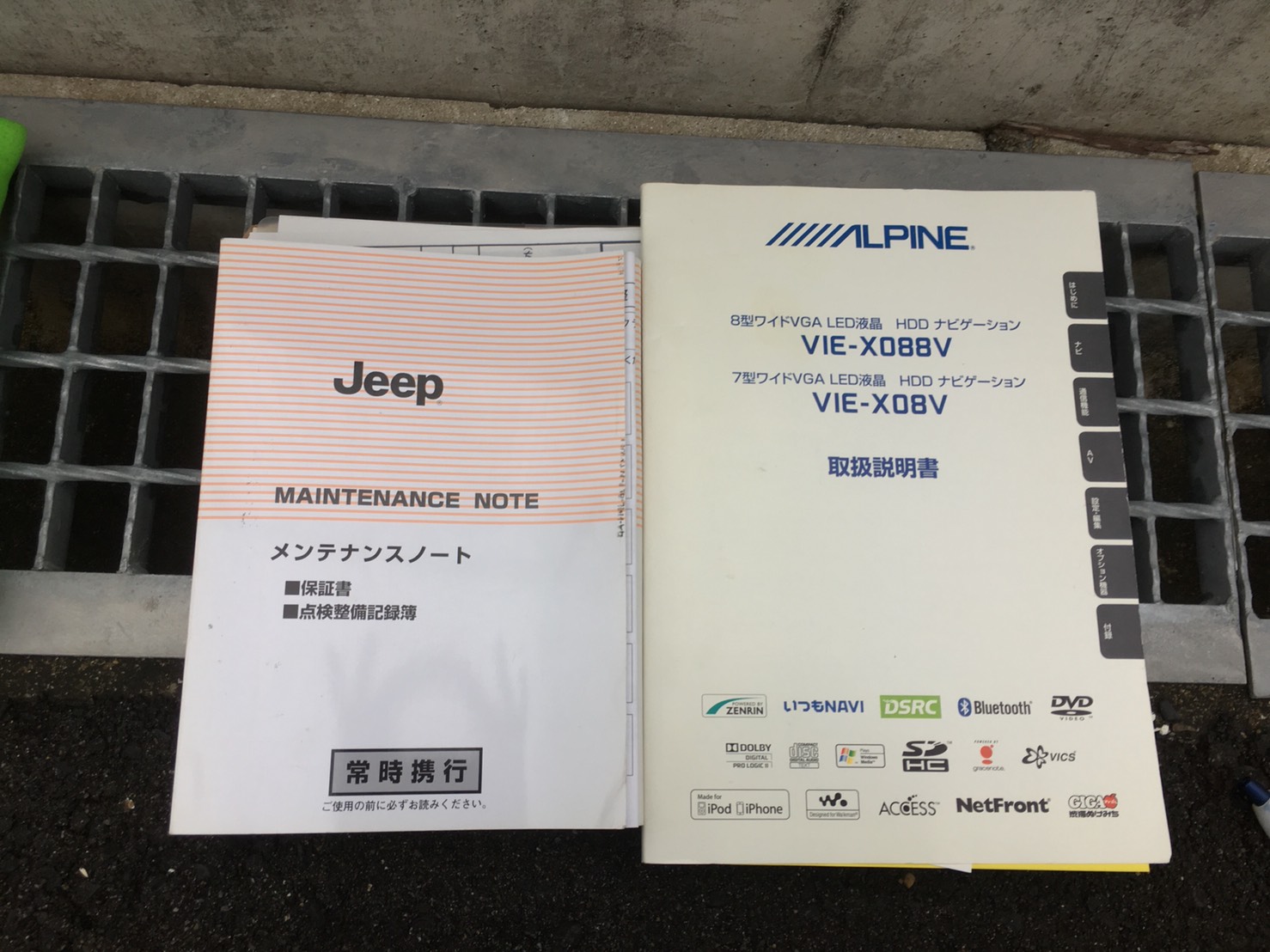 内装トランク