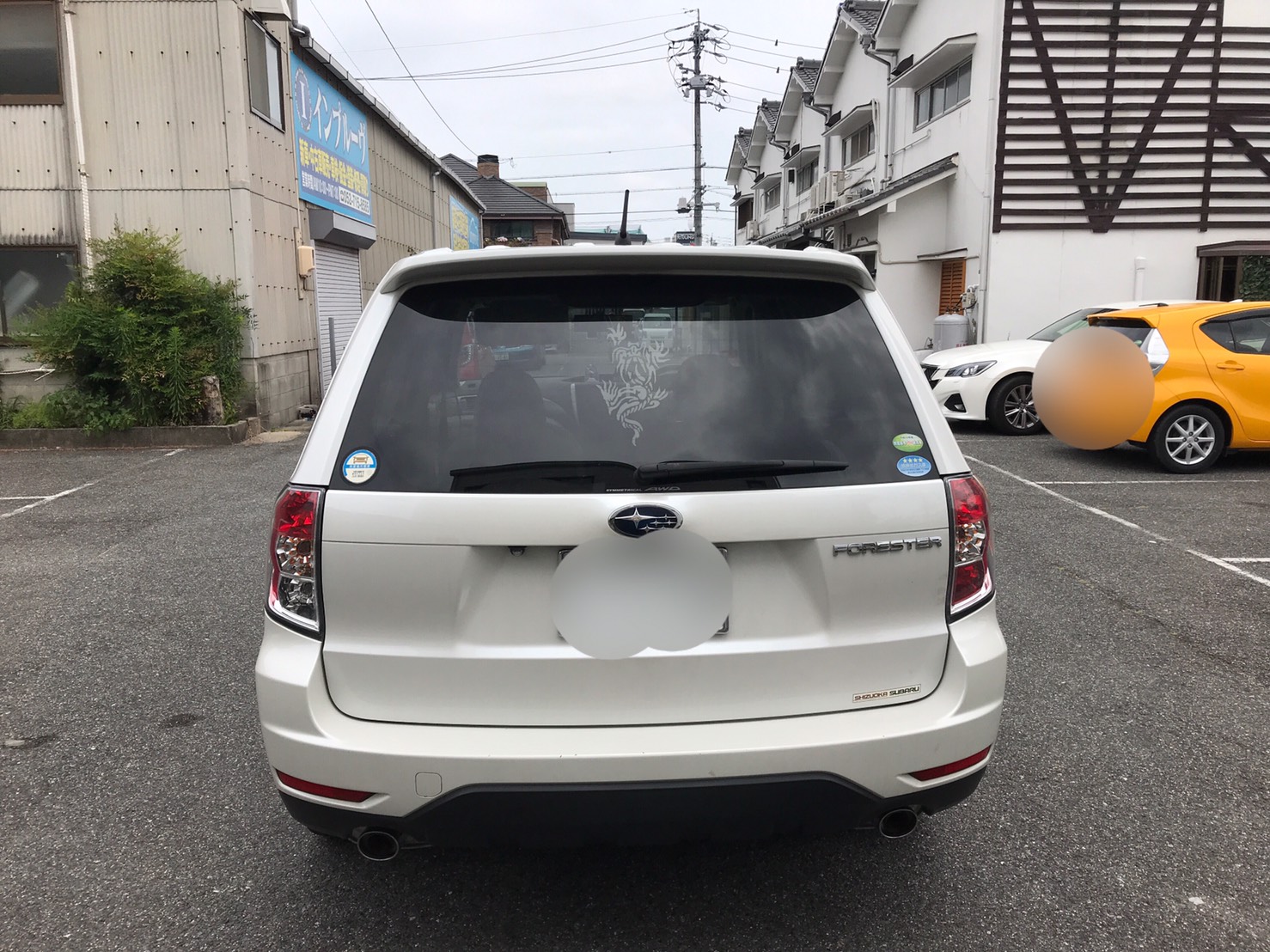 外装後方