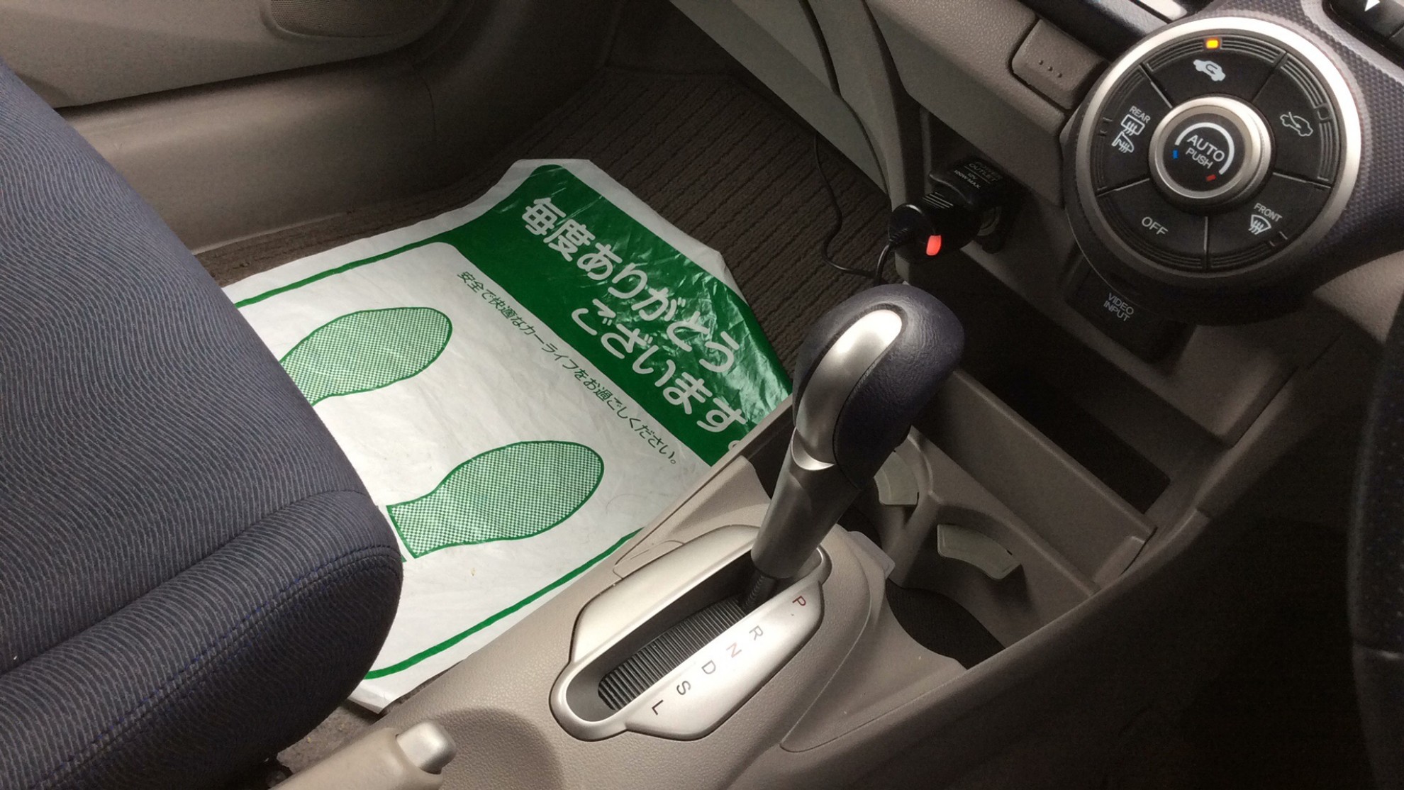 内装シフト