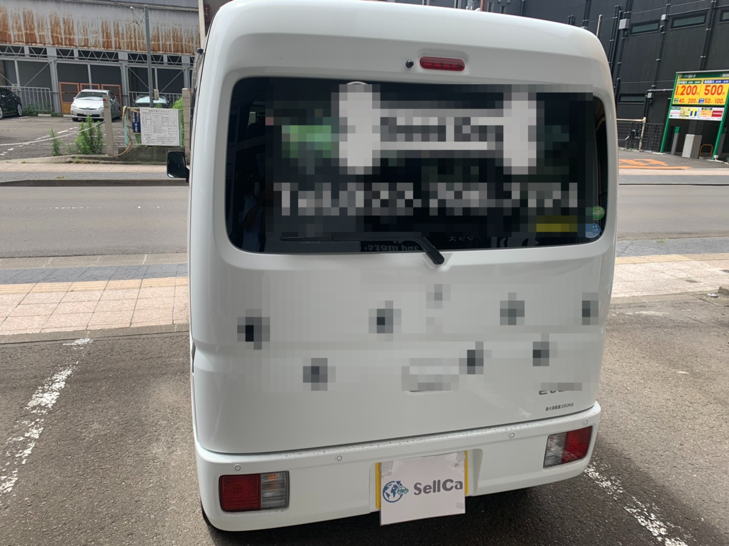 外装後方