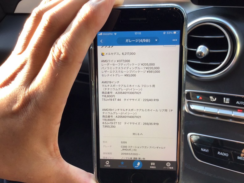 タイヤホイール後