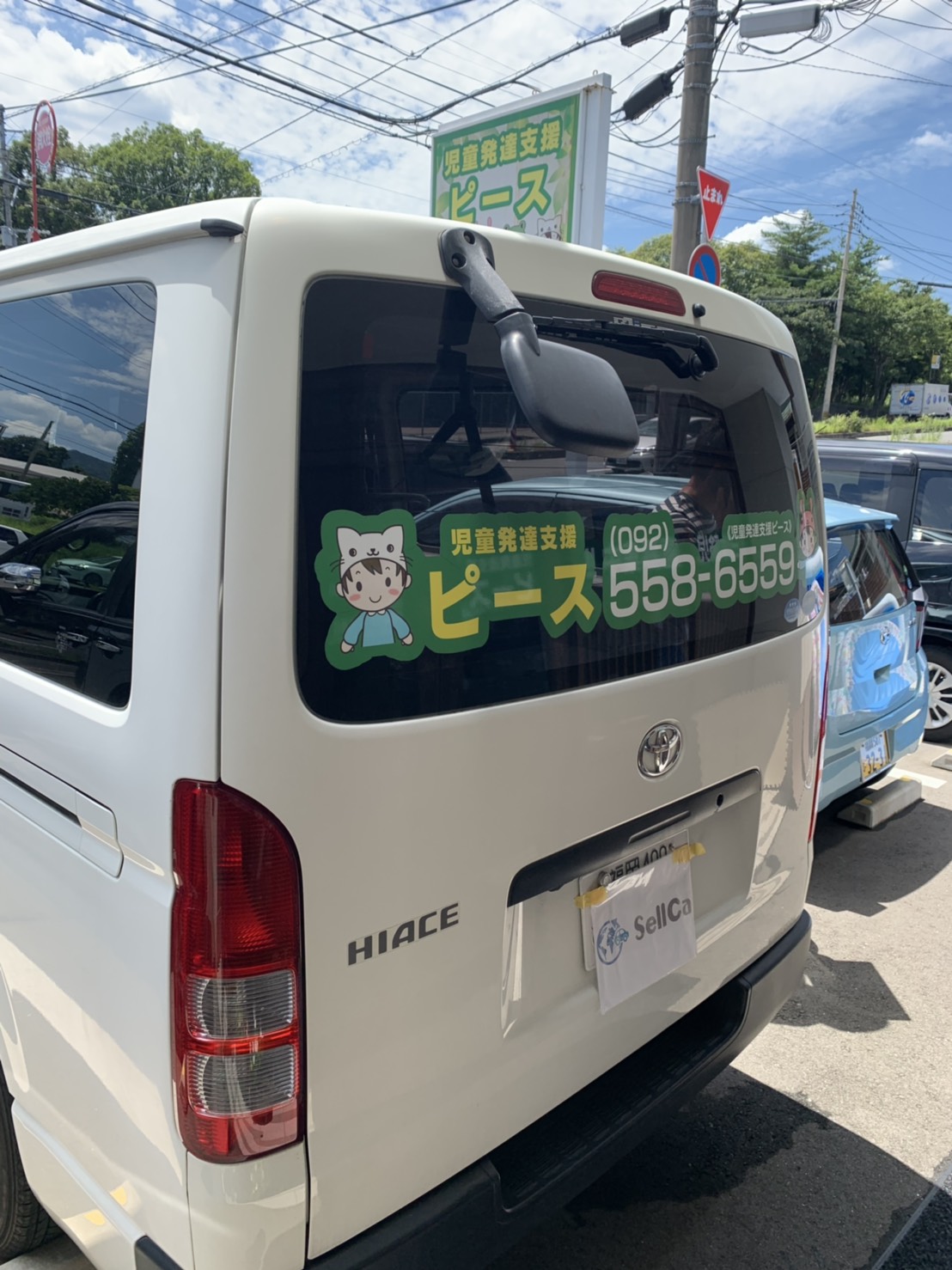 外装後方