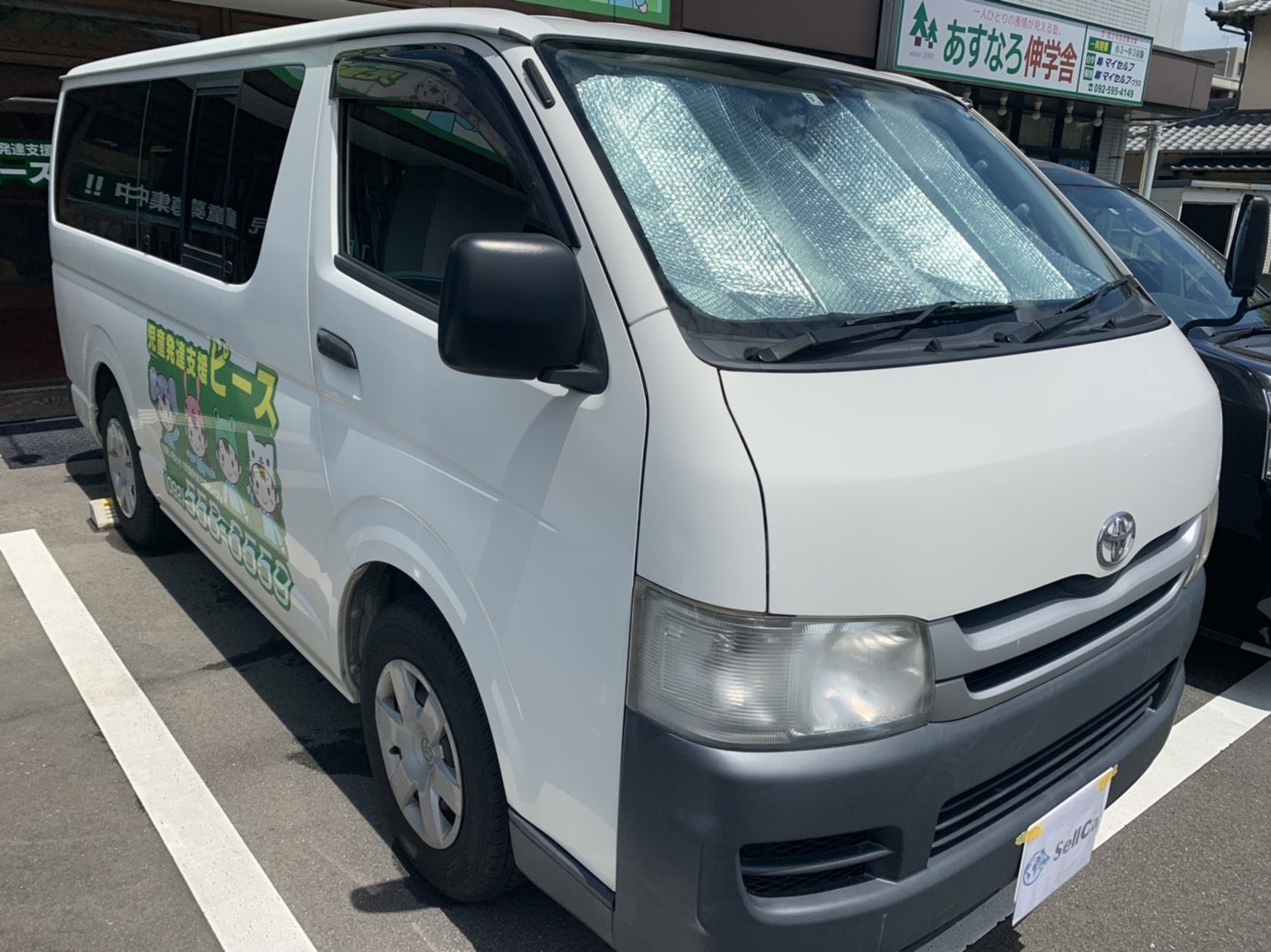 外装右前