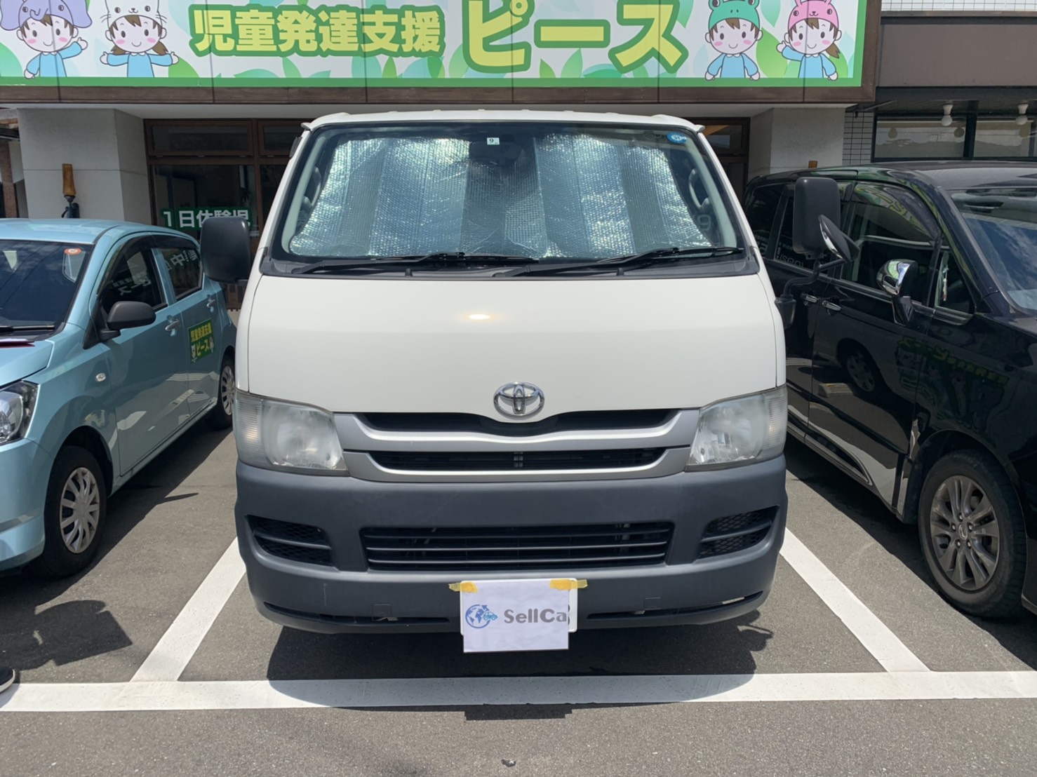 外装前方