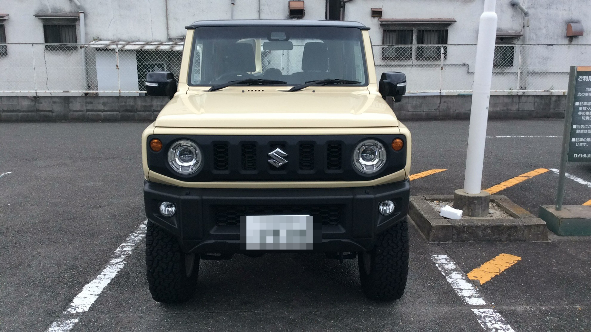 外装前方