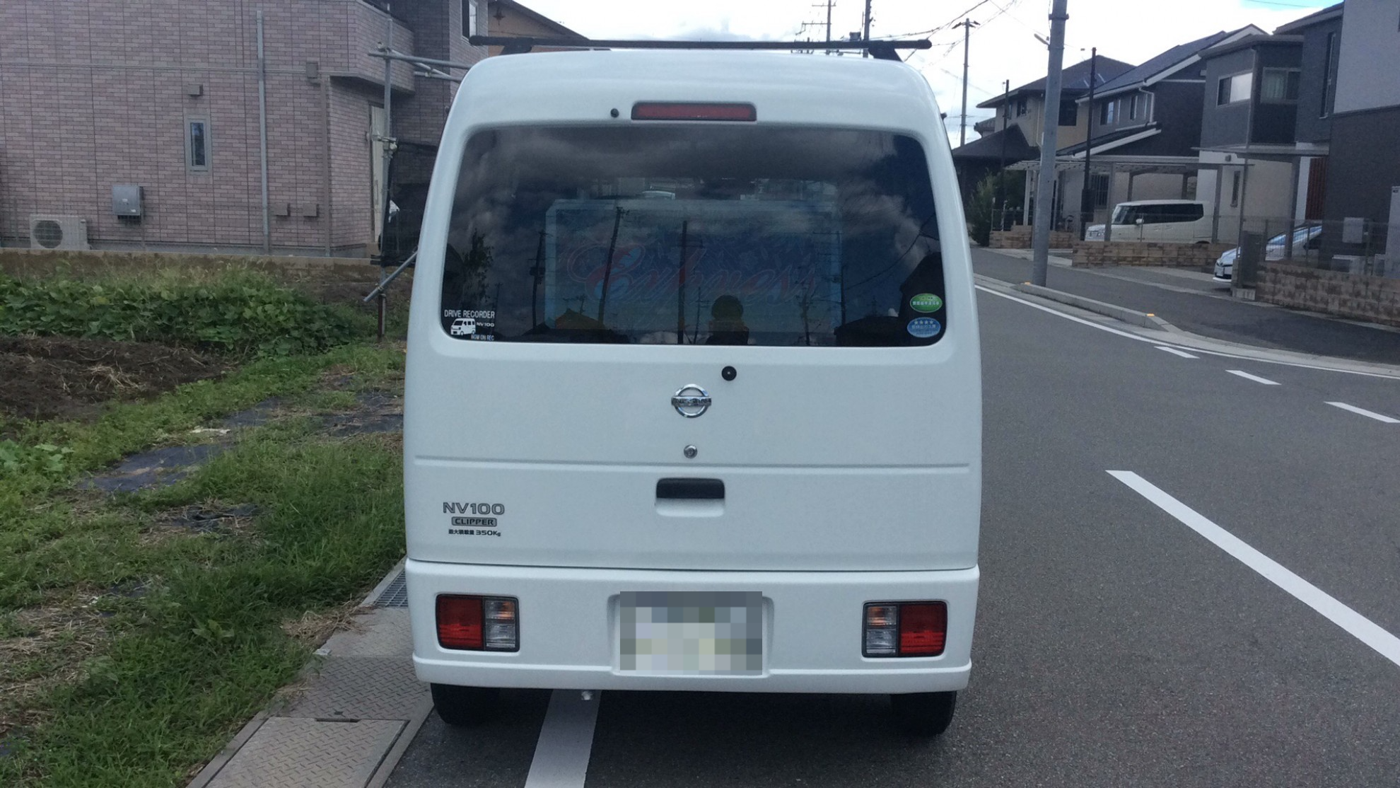 外装後方