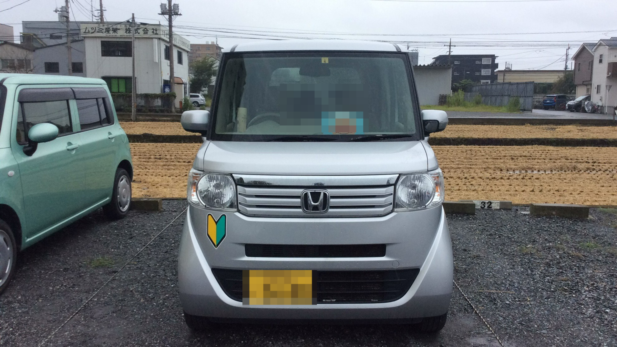 外装前方