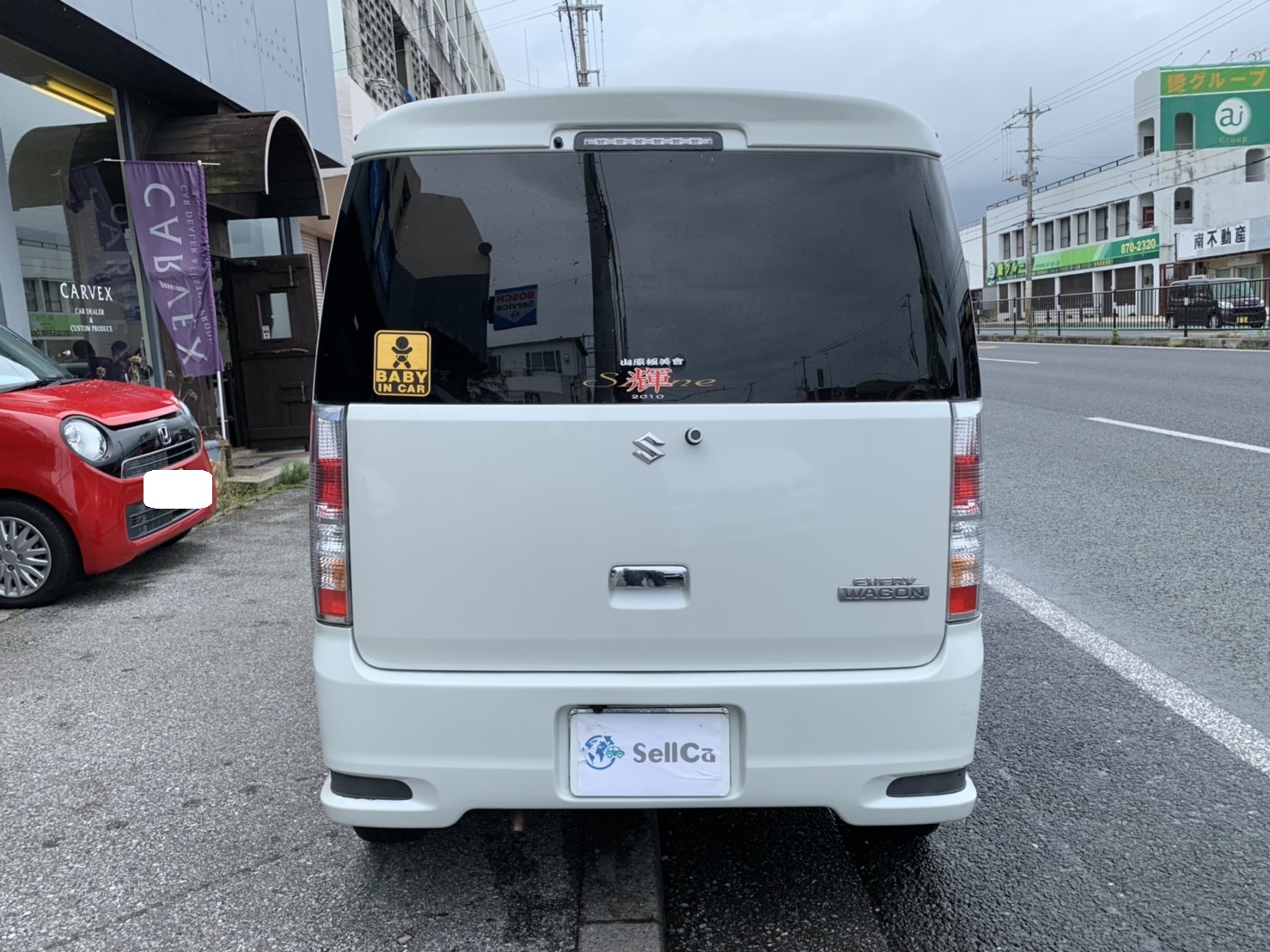 外装後方