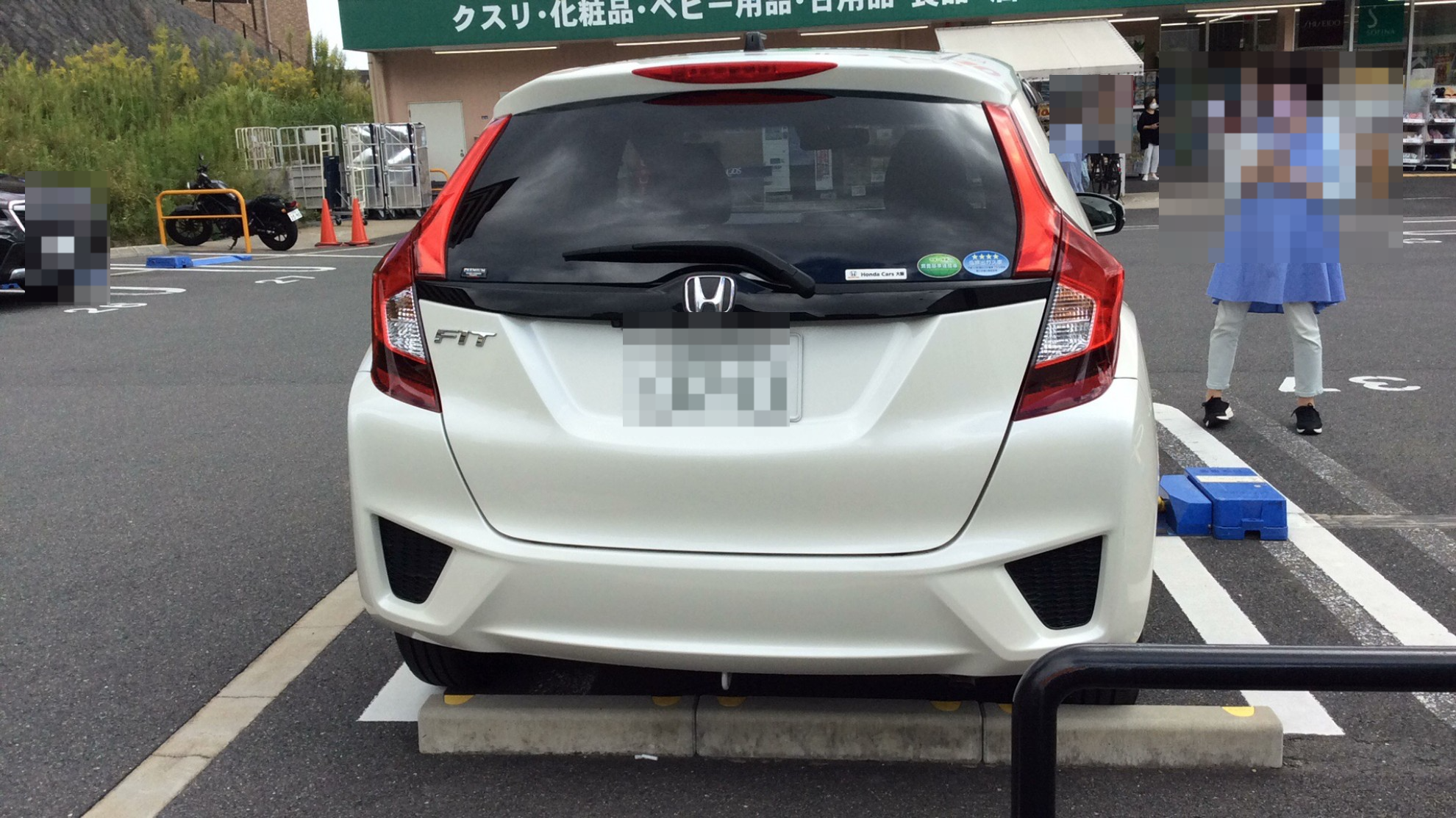 外装後方