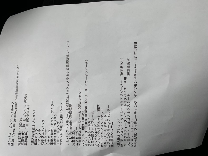 タイヤホイール後