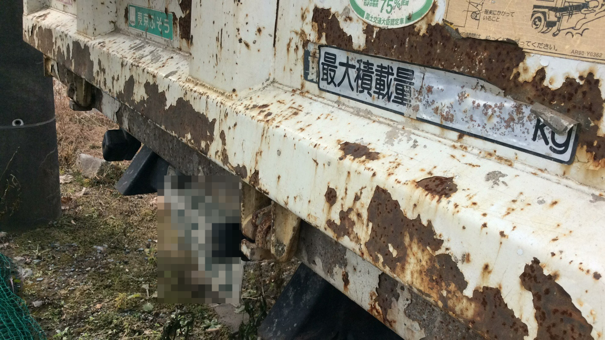 外装後方