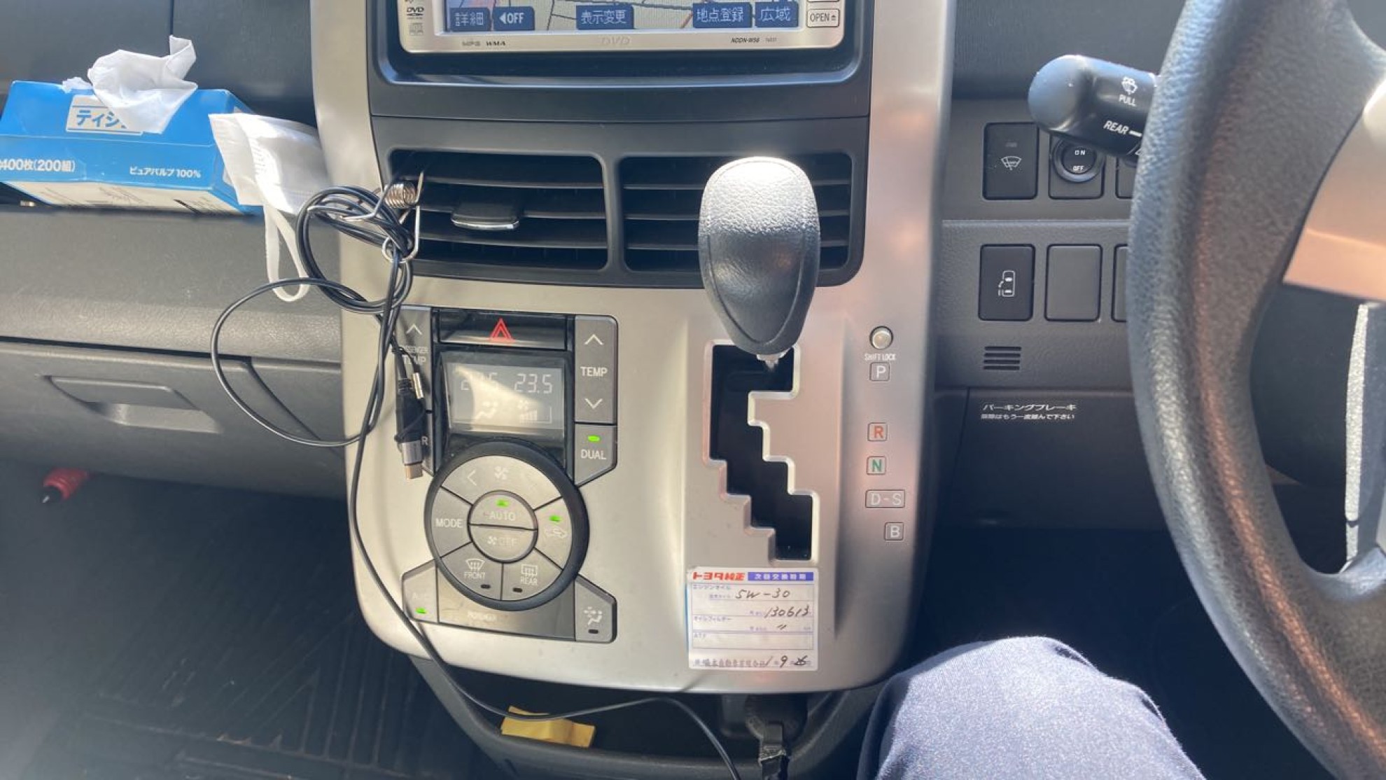 内装シフト
