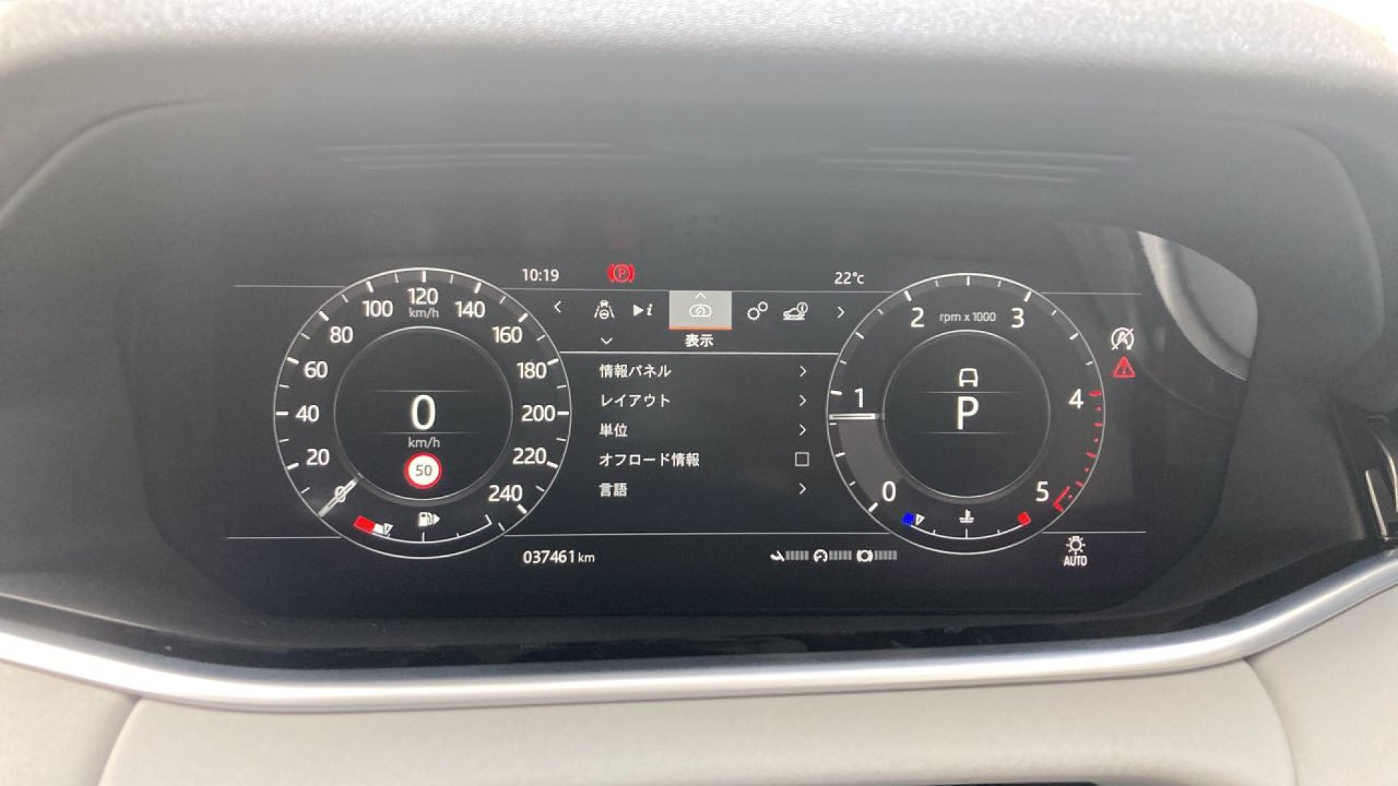 内装メーター