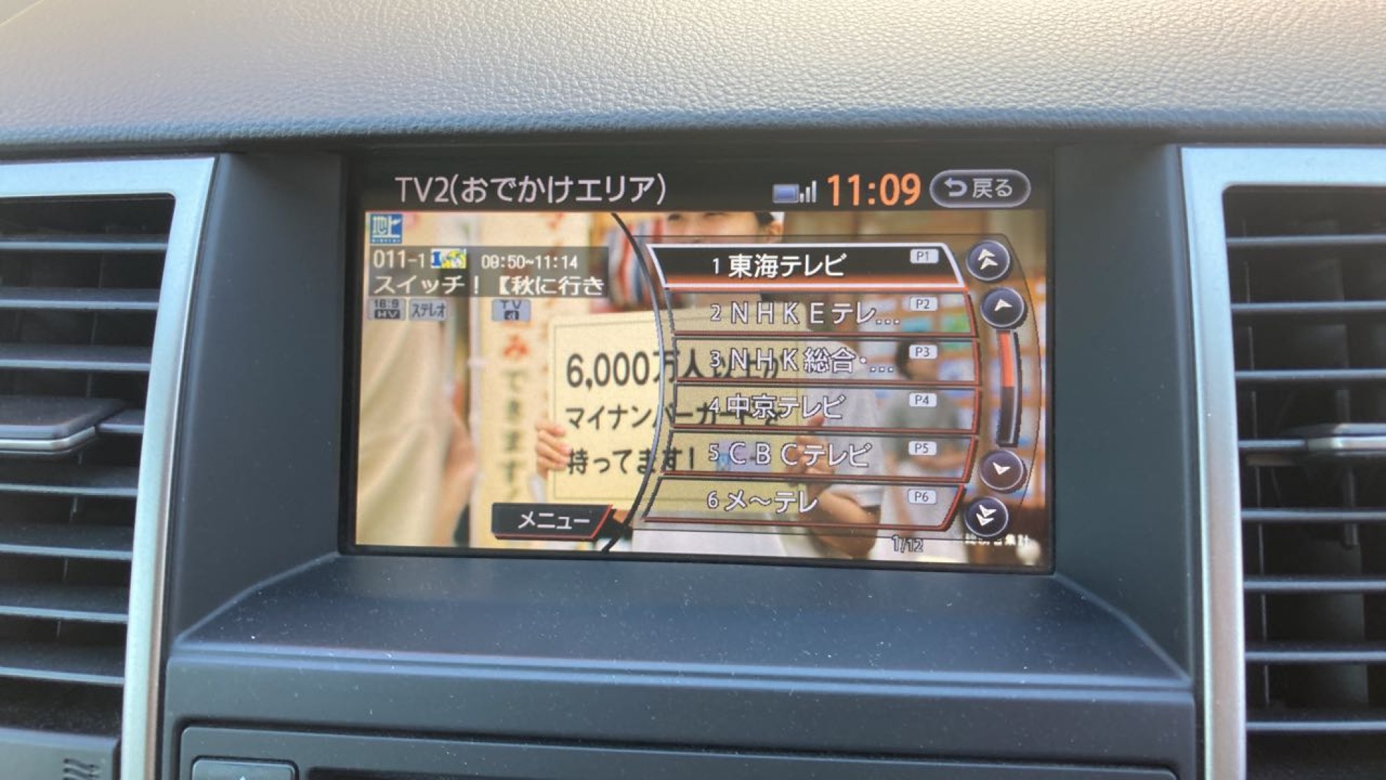内装シフト