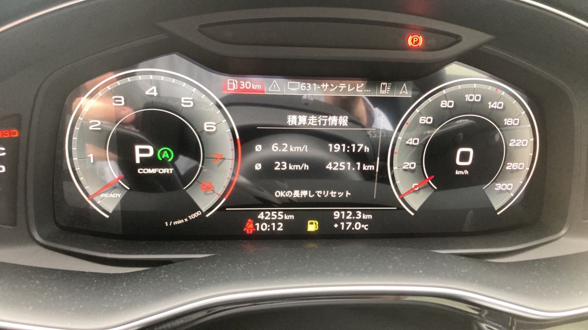 内装メーター