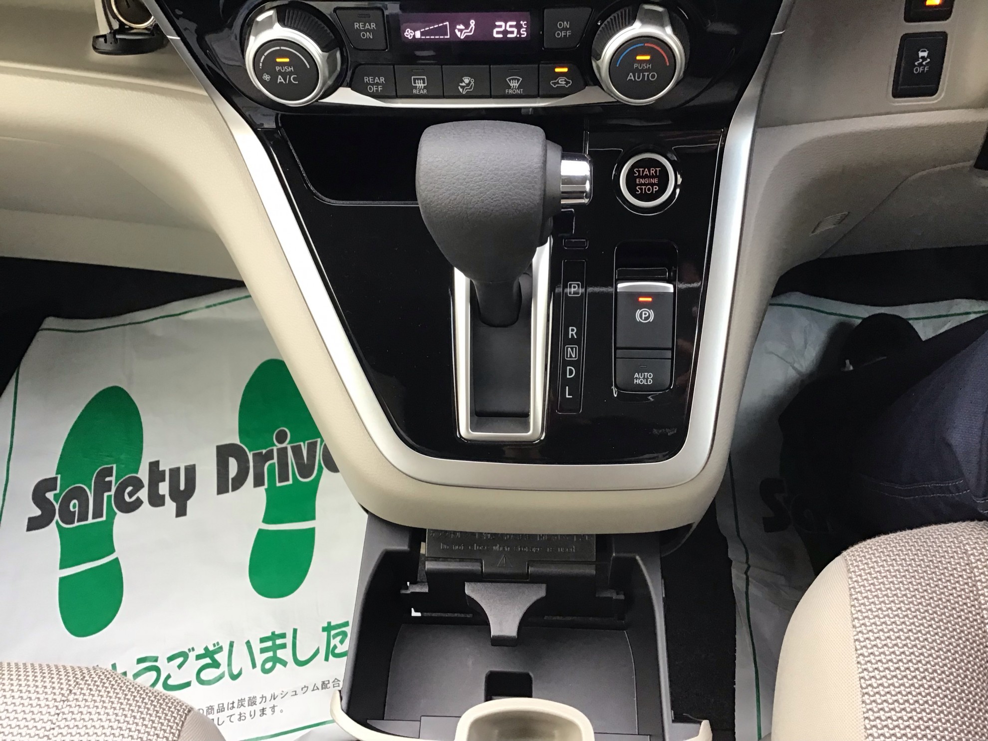 内装シフト