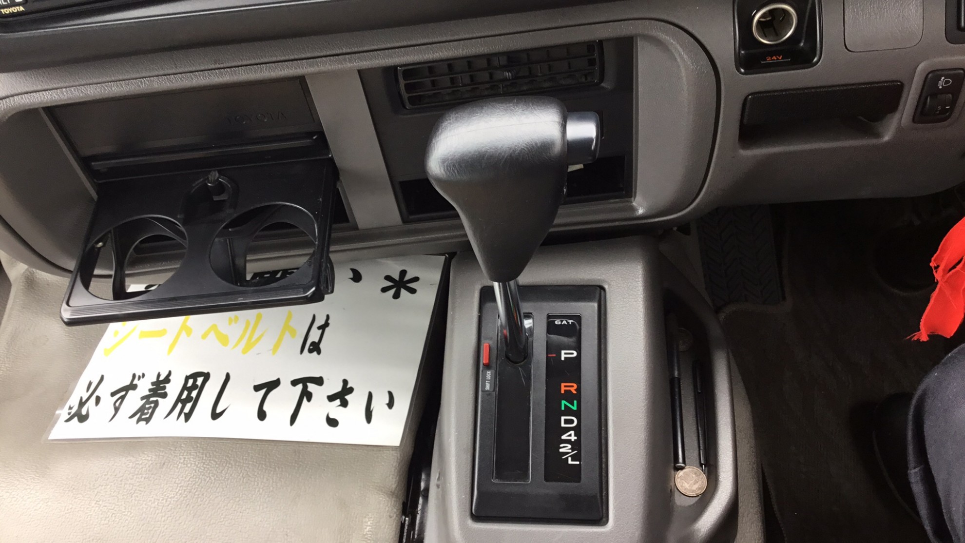 内装シフト